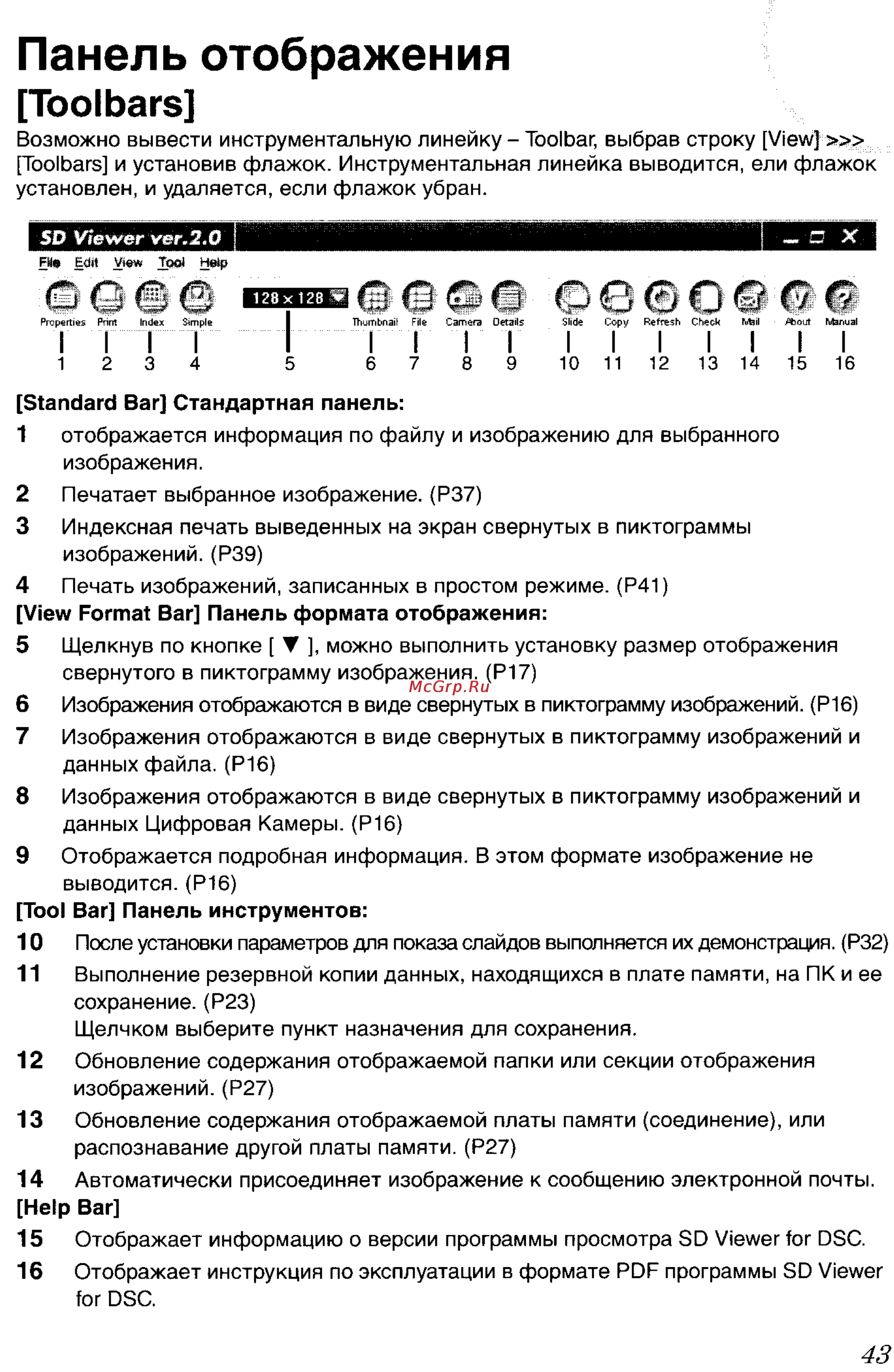 Panasonic DMC-FX2GC Инструкция по эксплуатации онлайн [147/154] 25526