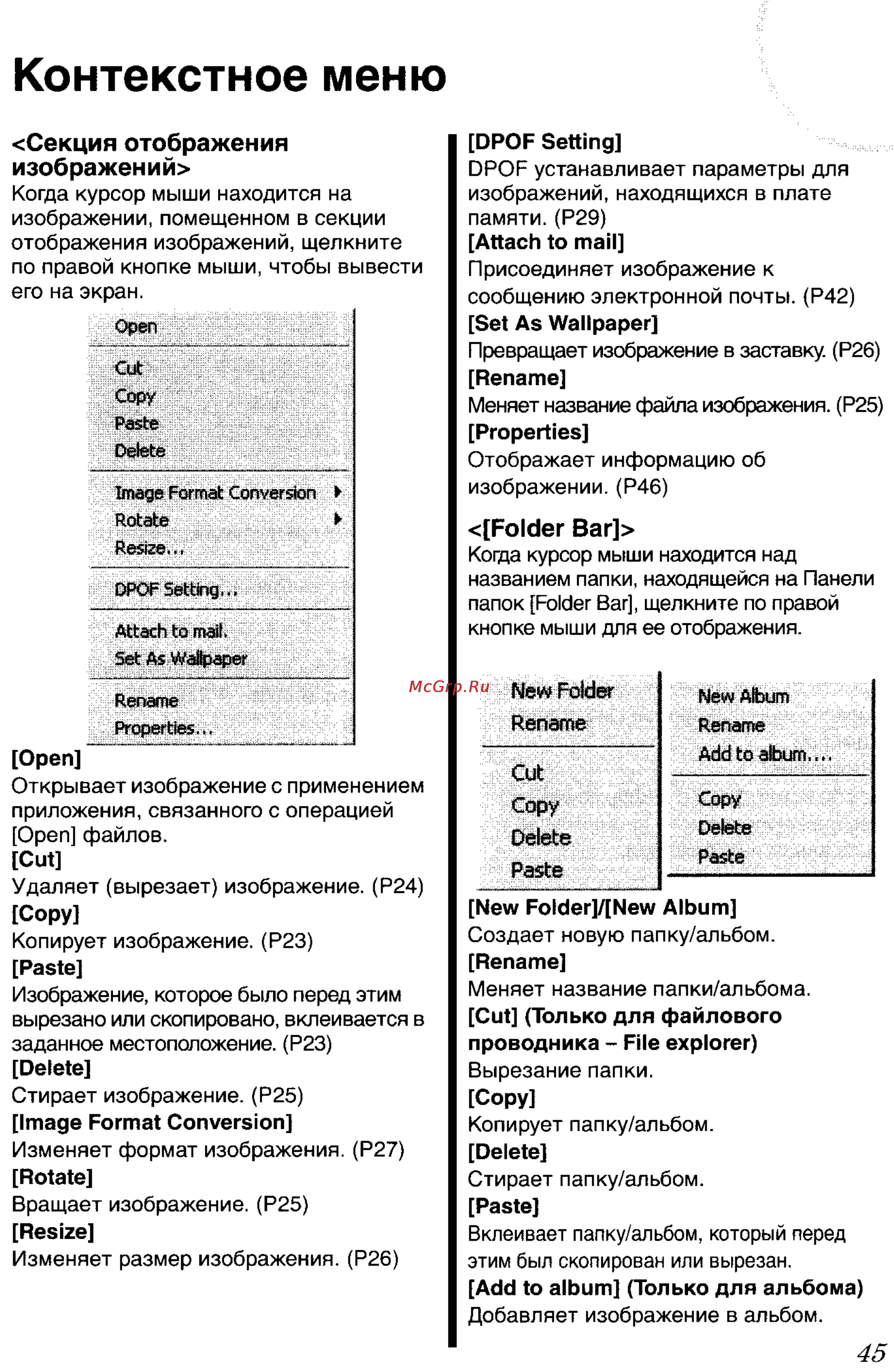 Panasonic DMC-FX2GC Инструкция по эксплуатации онлайн [149/154] 25526