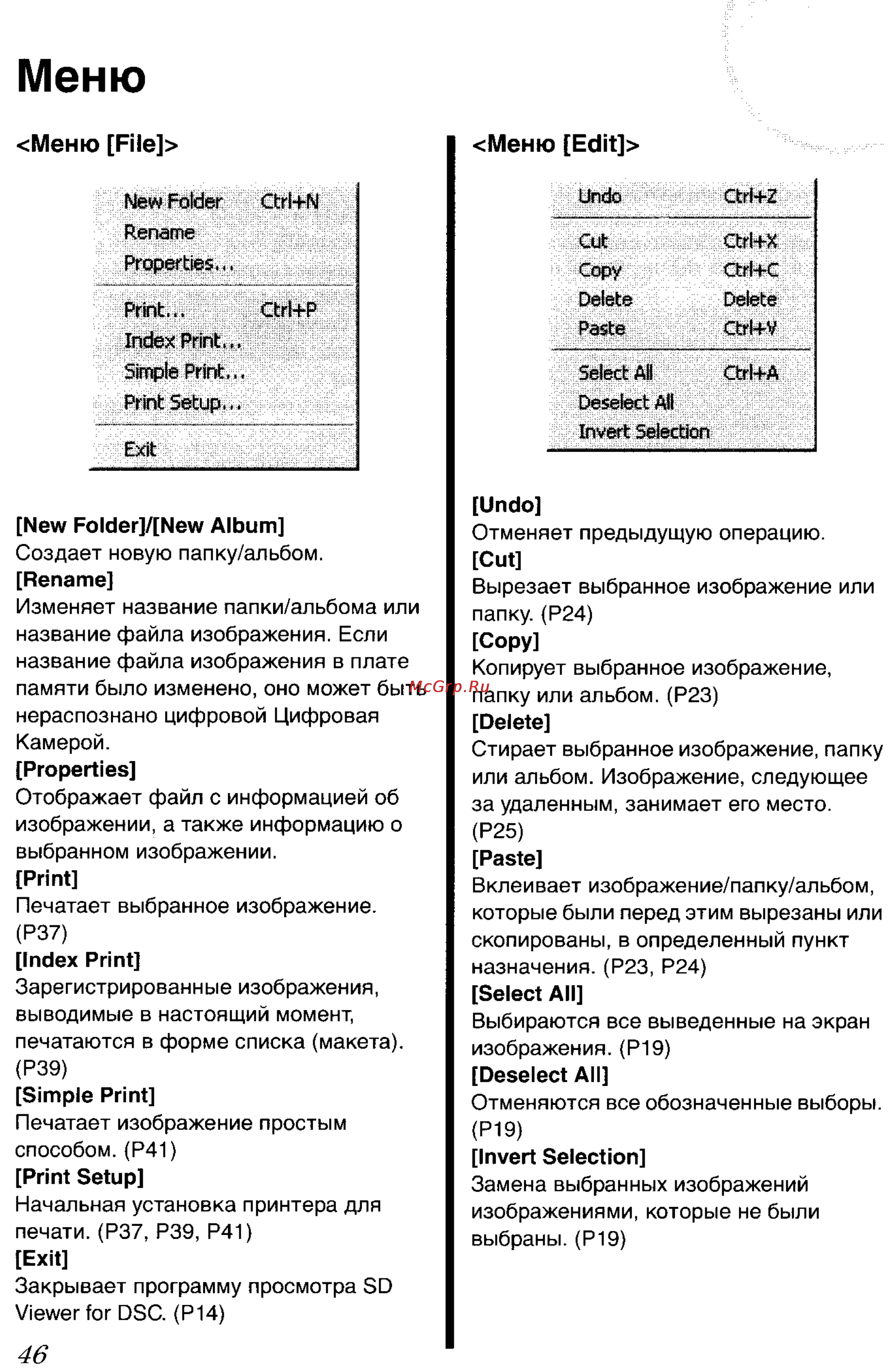 Panasonic LUMIX DMC-FX2GC Инструкция по эксплуатации онлайн [150/154] 33255