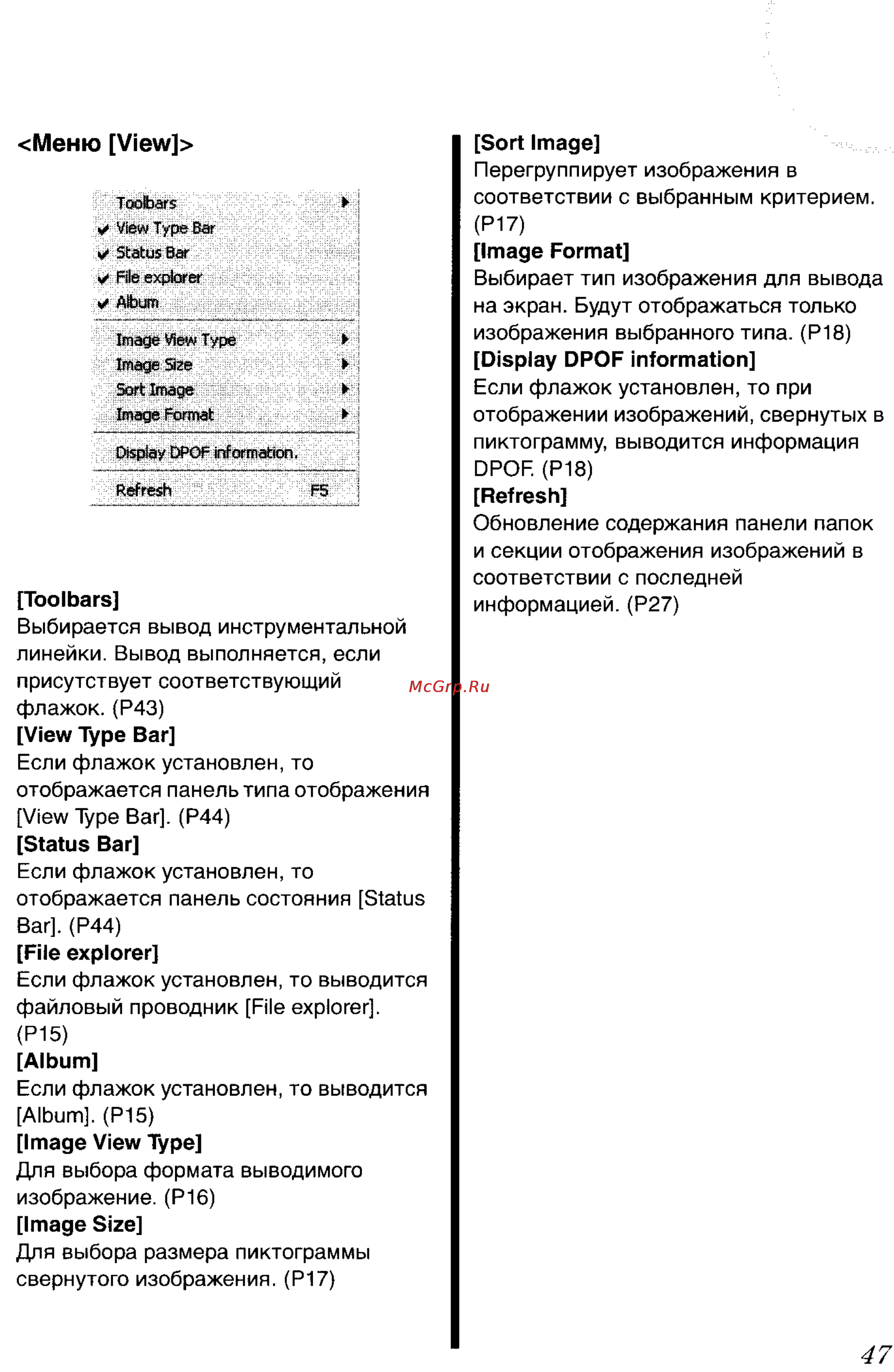 Panasonic LUMIX DMC-FX2GC Инструкция по эксплуатации онлайн [151/154] 33255