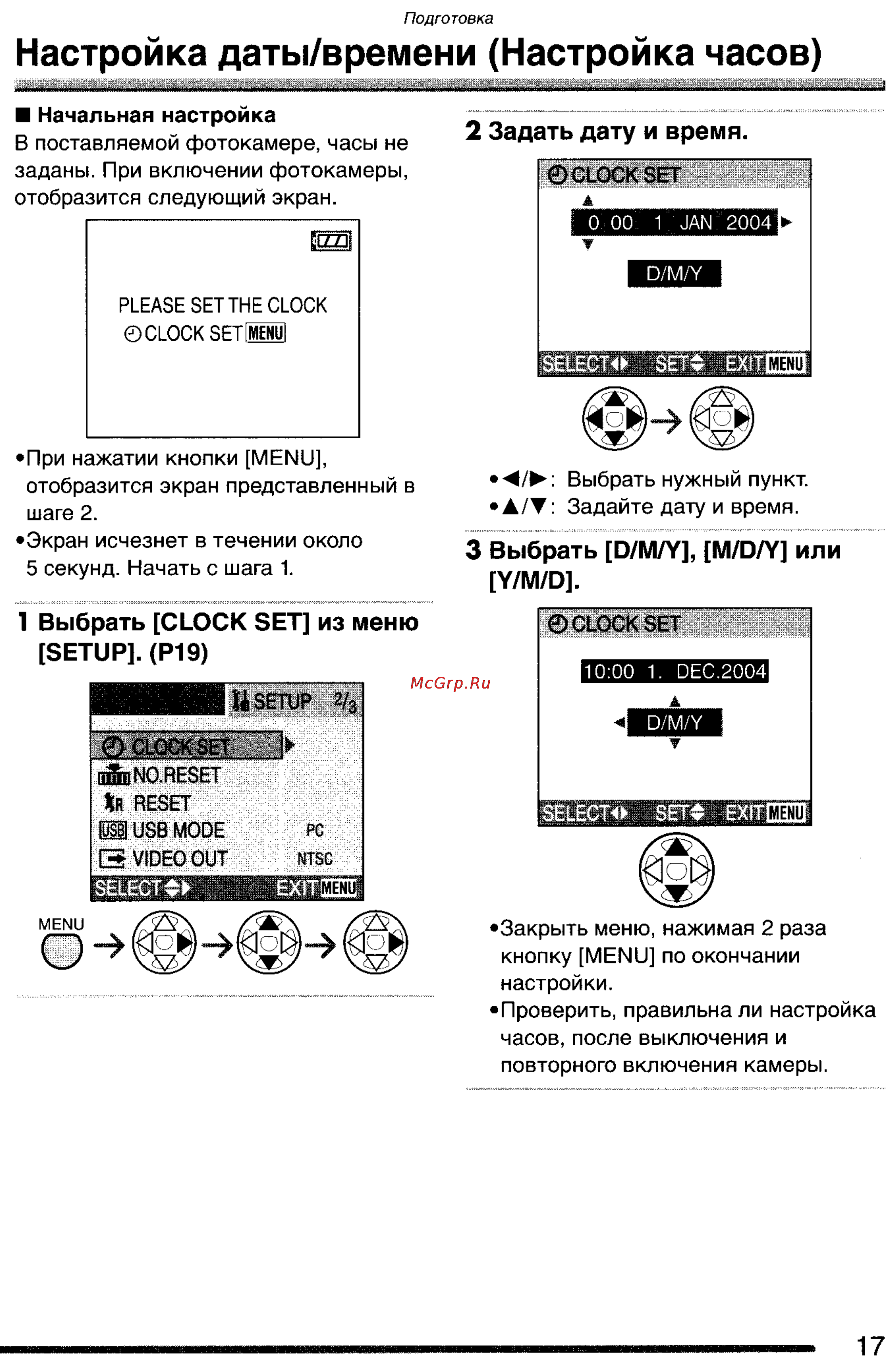 Panasonic DMC-FX7GC Инструкция по эксплуатации онлайн [17/154] 25410