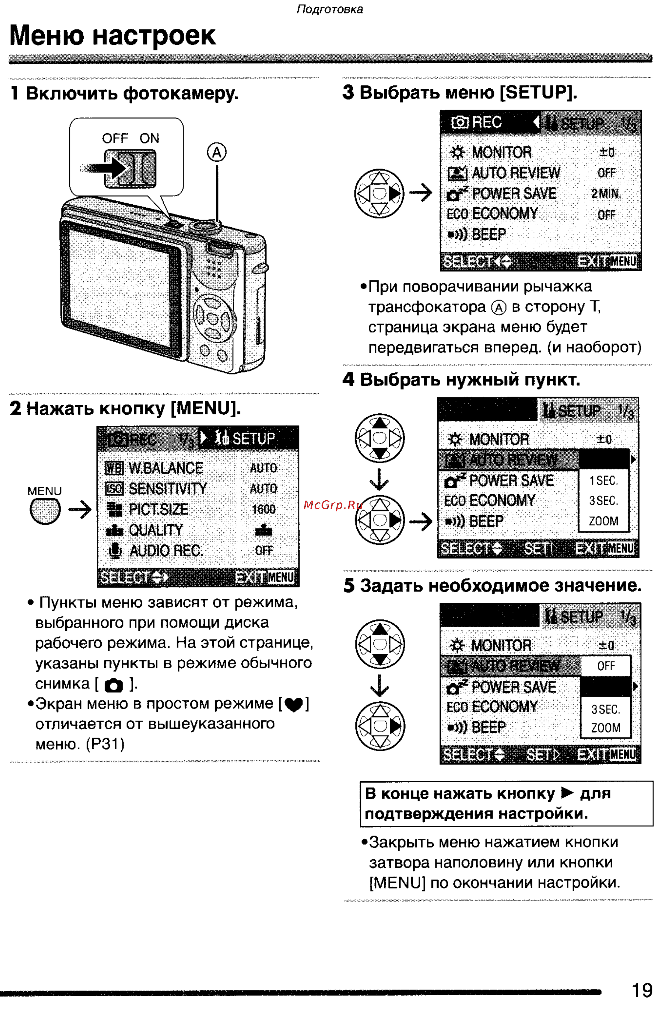 Panasonic DMC-FX7GC Инструкция по эксплуатации онлайн [19/154] 25410