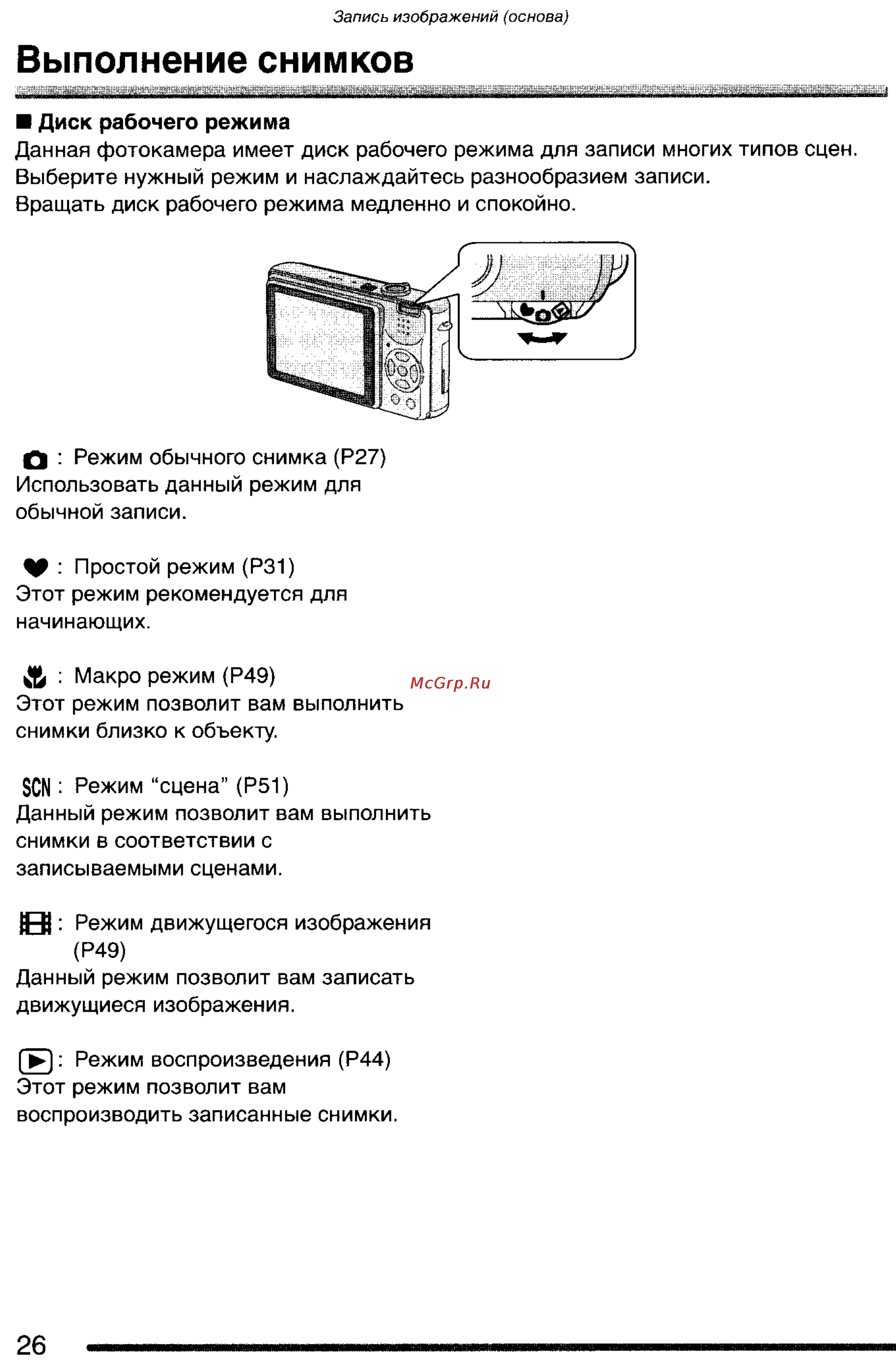 Panasonic DMC-FX7GC Инструкция по эксплуатации онлайн [26/154] 25410