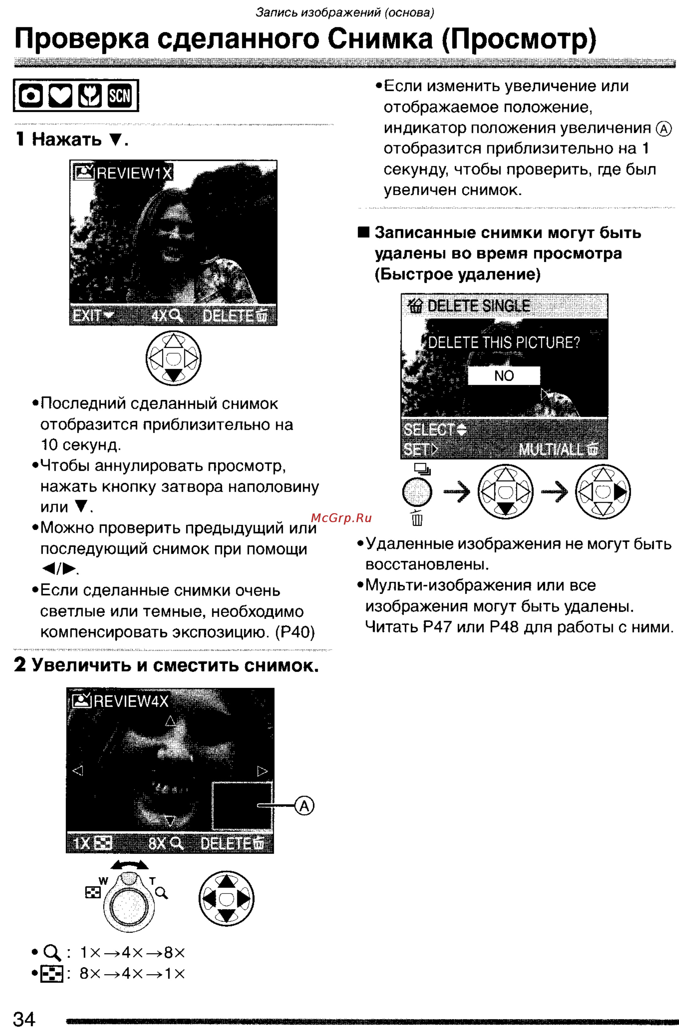 Panasonic DMC-FX7GC Инструкция по эксплуатации онлайн [34/154] 25410