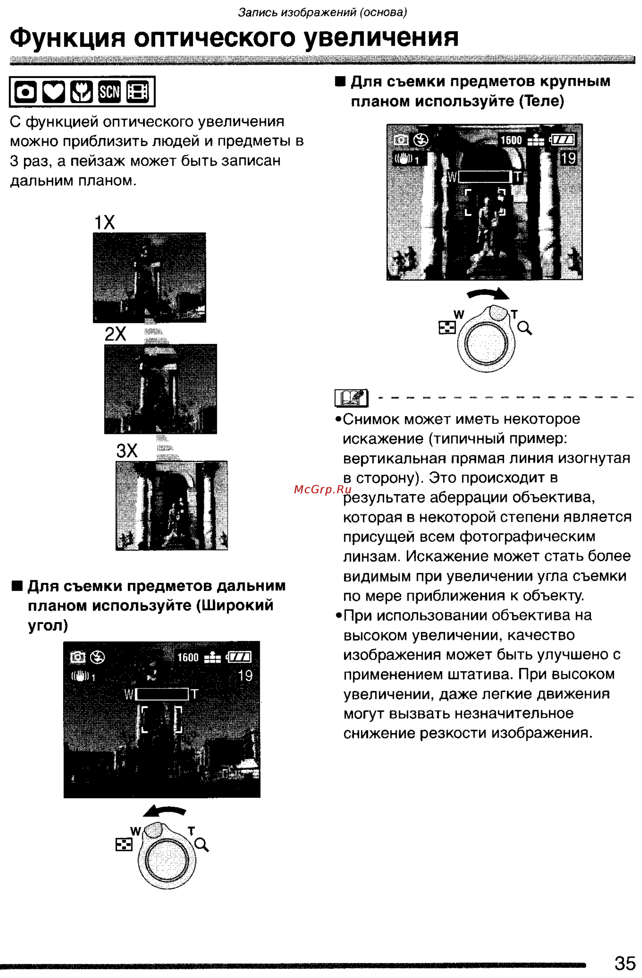 Panasonic DMC-FX7GC Инструкция по эксплуатации онлайн [35/154] 25410