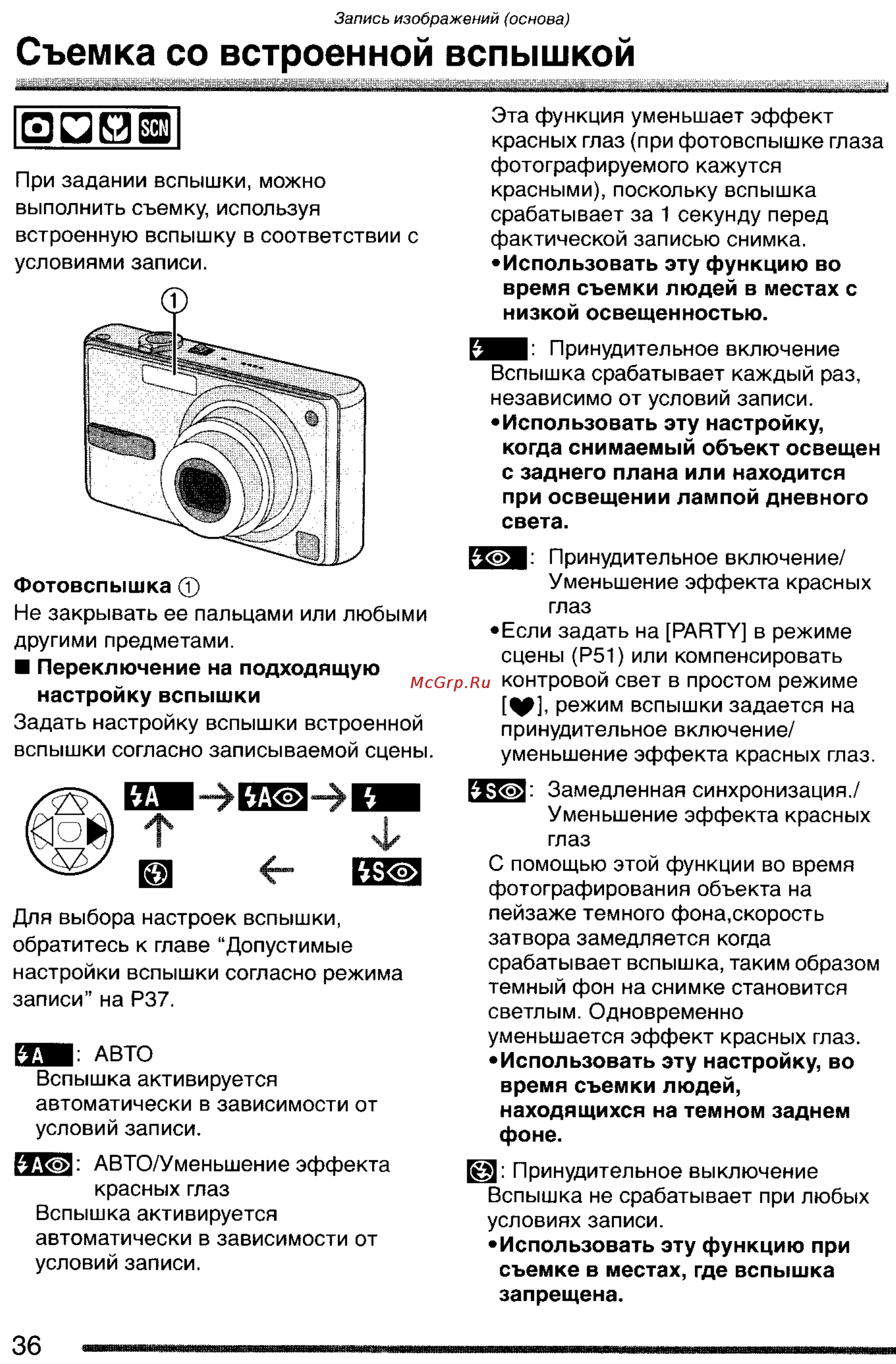 Panasonic DMC-FX7GC Инструкция по эксплуатации онлайн [36/154] 25410
