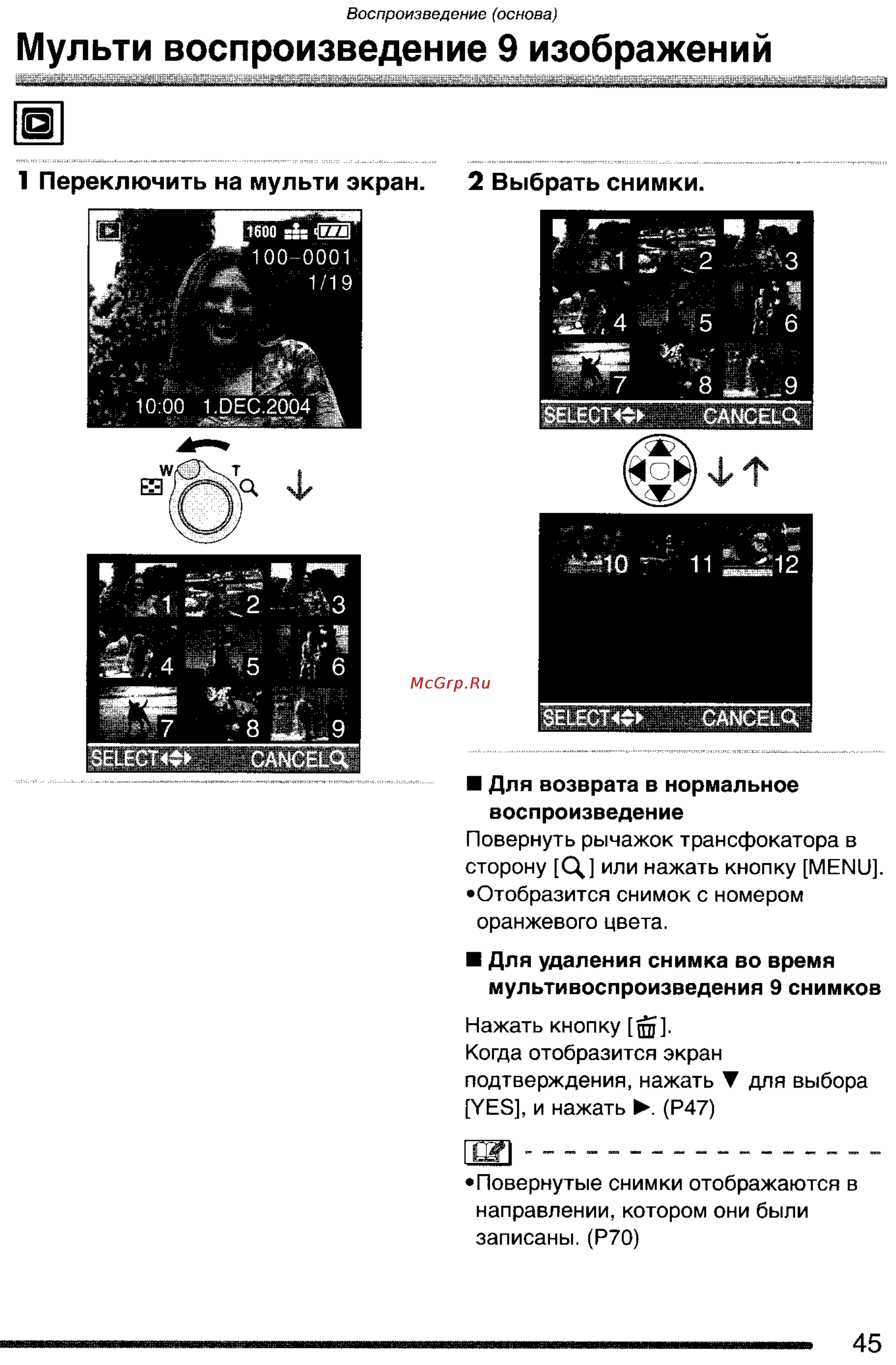 Panasonic LUMIX DMC-FX7SG Инструкция по эксплуатации онлайн [45/154] 33264
