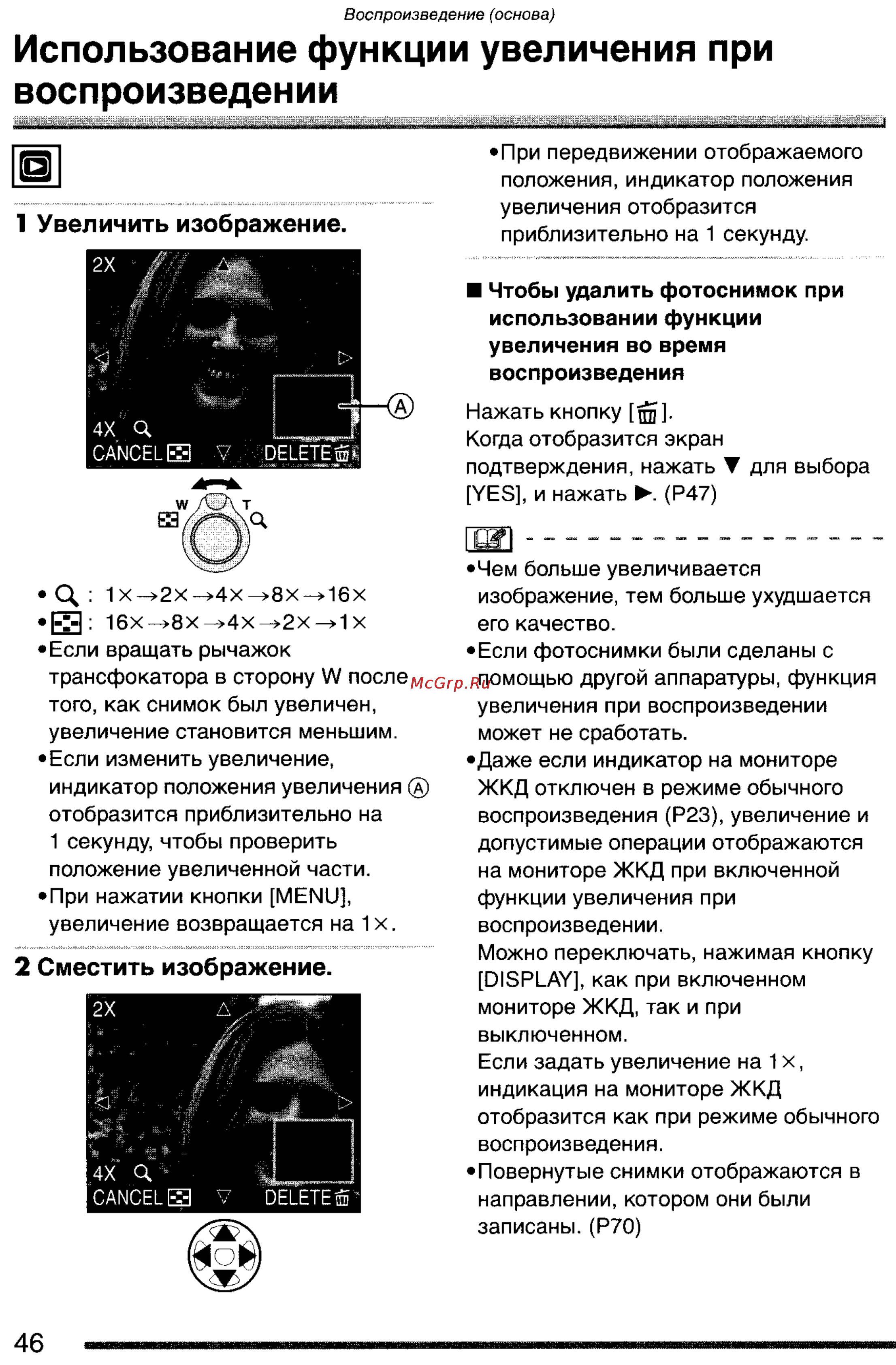 Panasonic LUMIX DMC-FX7SG Инструкция по эксплуатации онлайн [46/154] 33264
