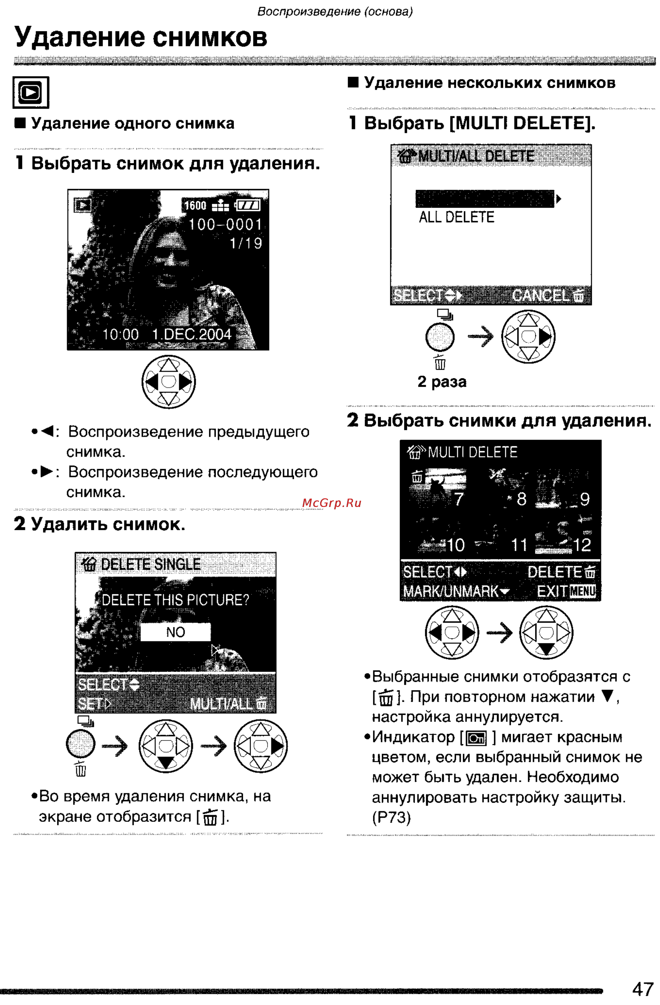 Panasonic LUMIX DMC-FX7SG Инструкция по эксплуатации онлайн [47/154] 33264