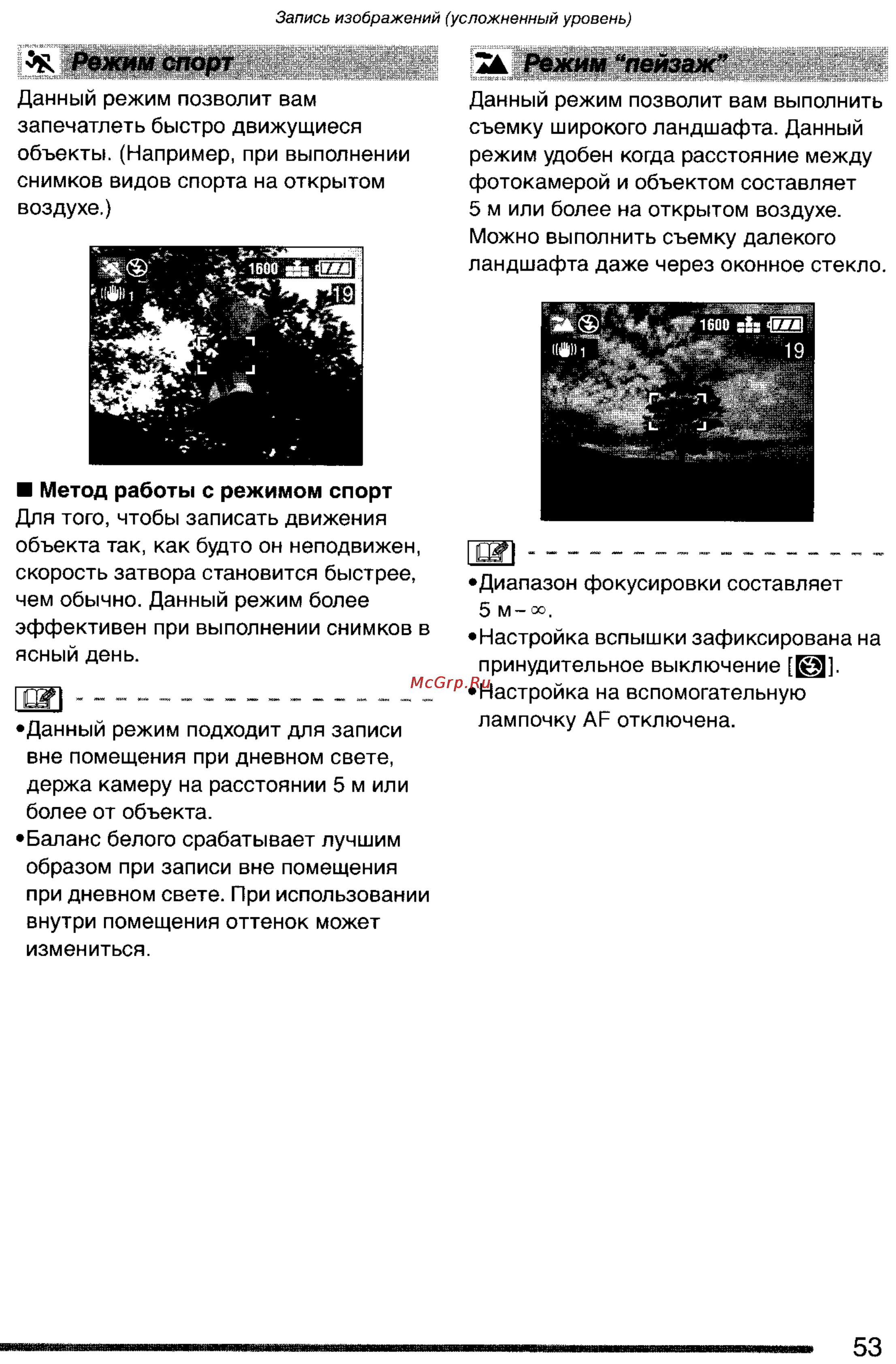 Panasonic LUMIX DMC-FX7SG Инструкция по эксплуатации онлайн [53/154] 33264