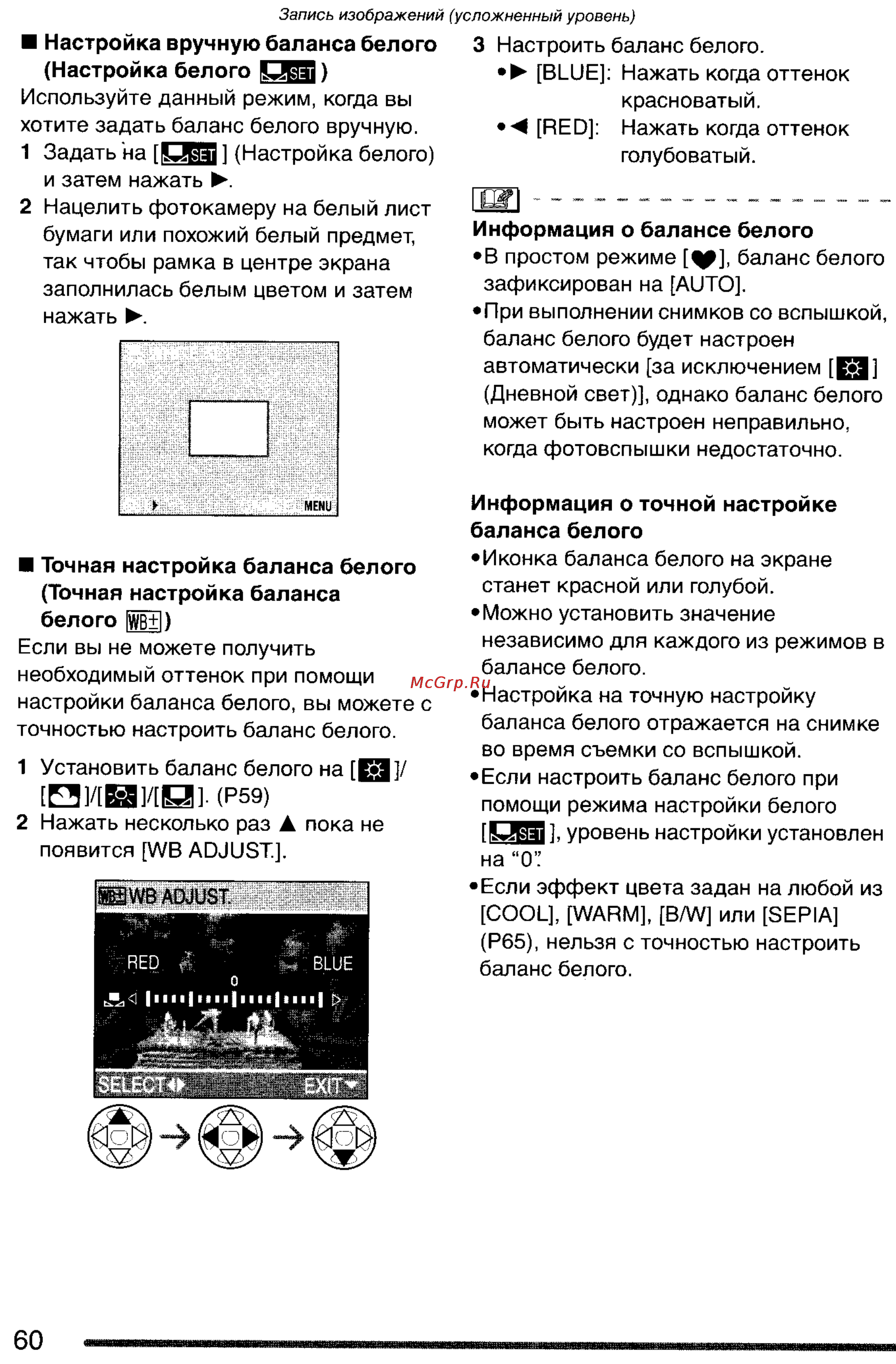 Panasonic DMC-FX7GC Инструкция по эксплуатации онлайн [60/154] 25410