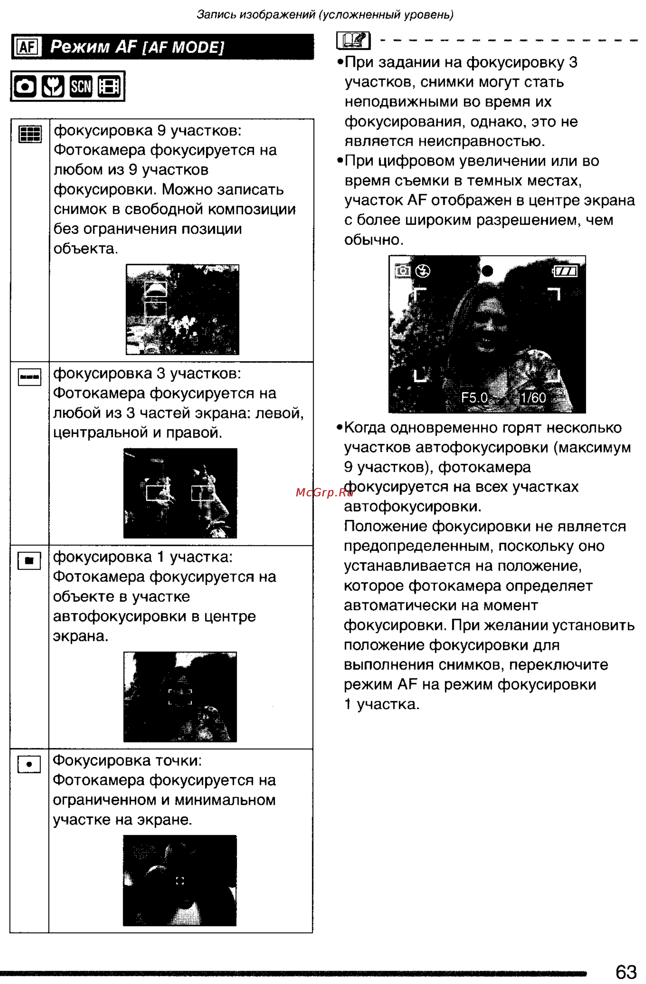 Panasonic DMC-FX7GC Инструкция по эксплуатации онлайн [63/154] 25410