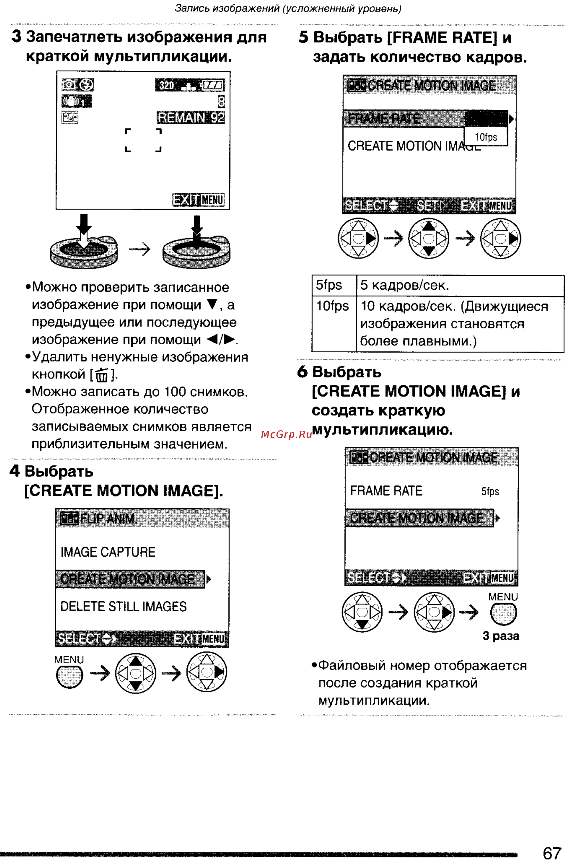 Panasonic DMC-FX7GC Инструкция по эксплуатации онлайн [67/154] 25410