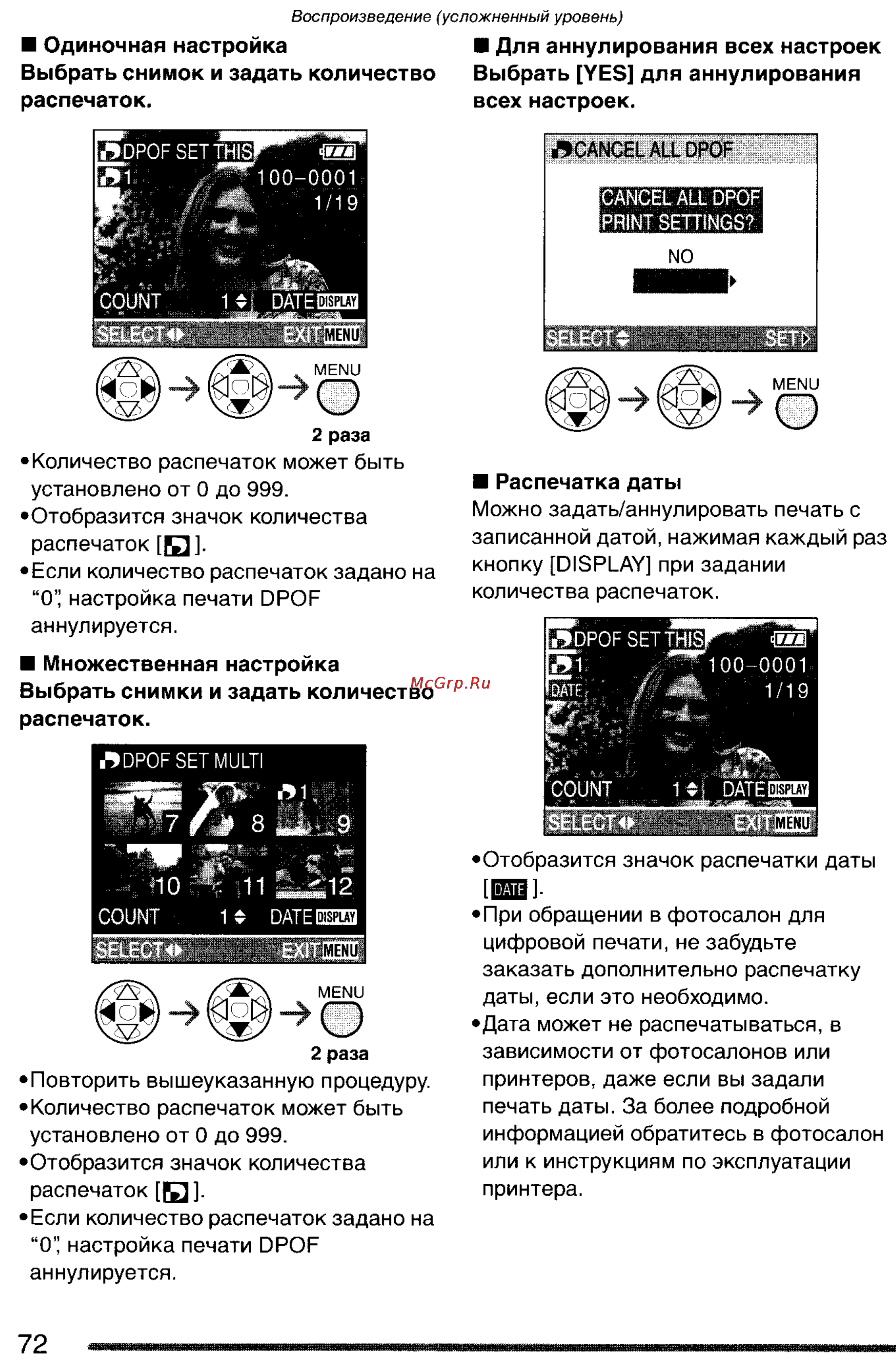 Panasonic DMC-FX7GC Инструкция по эксплуатации онлайн [72/154] 25410