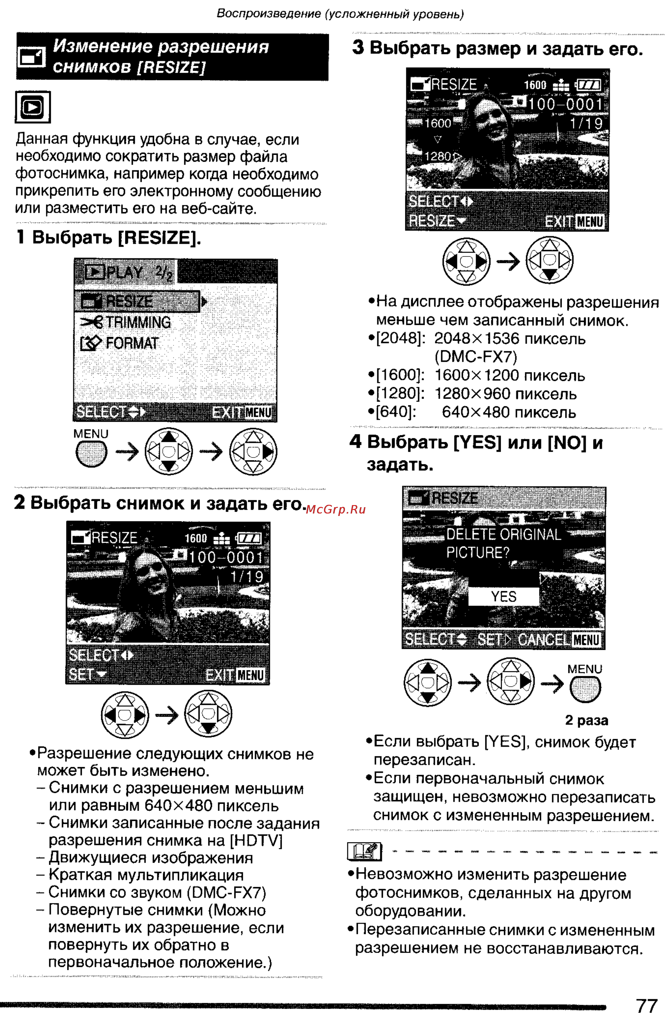 Panasonic DMC-FX7GC Инструкция по эксплуатации онлайн [77/154] 25410