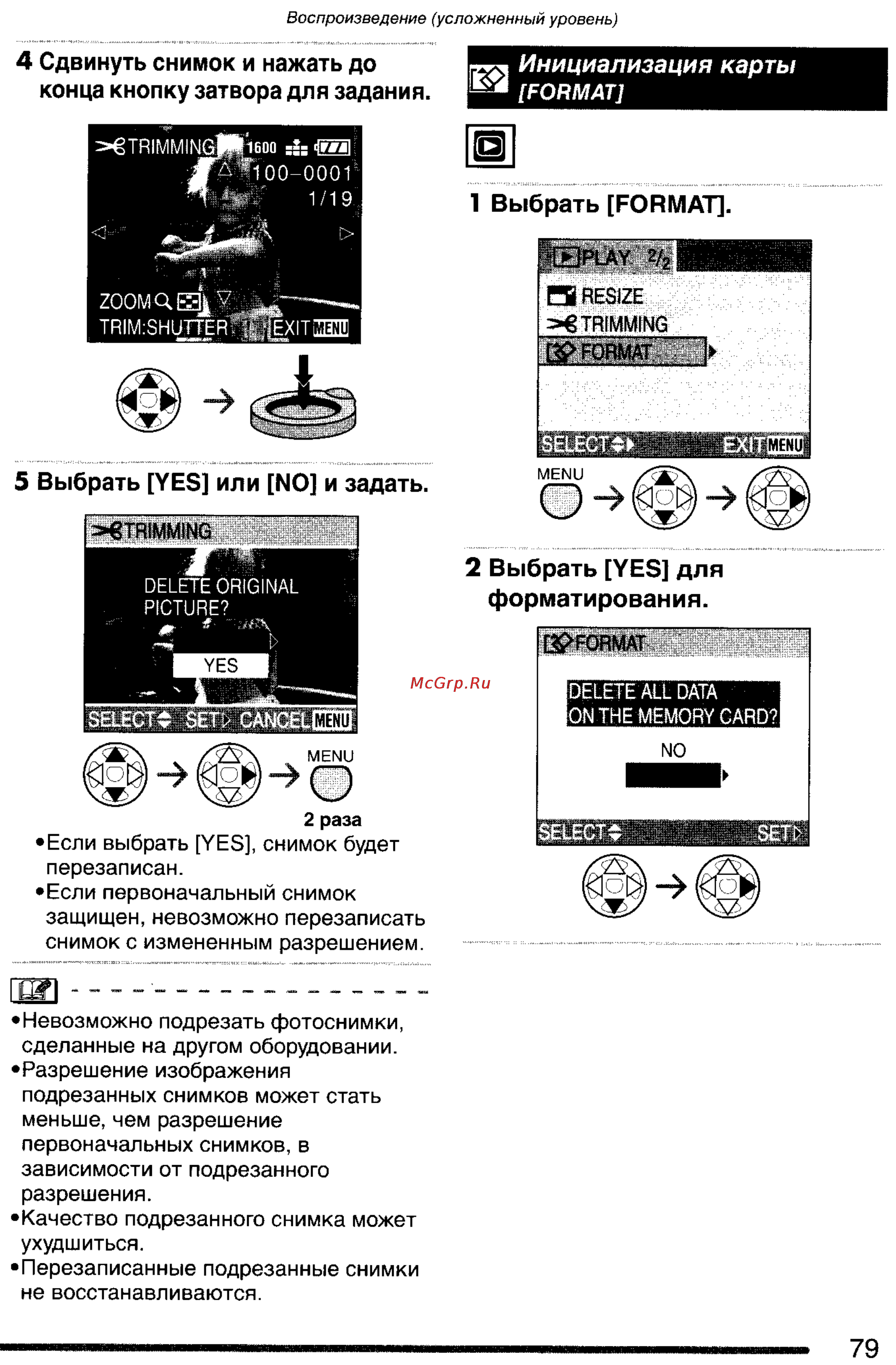 Panasonic DMC-FX7GC Инструкция по эксплуатации онлайн [79/154] 25410