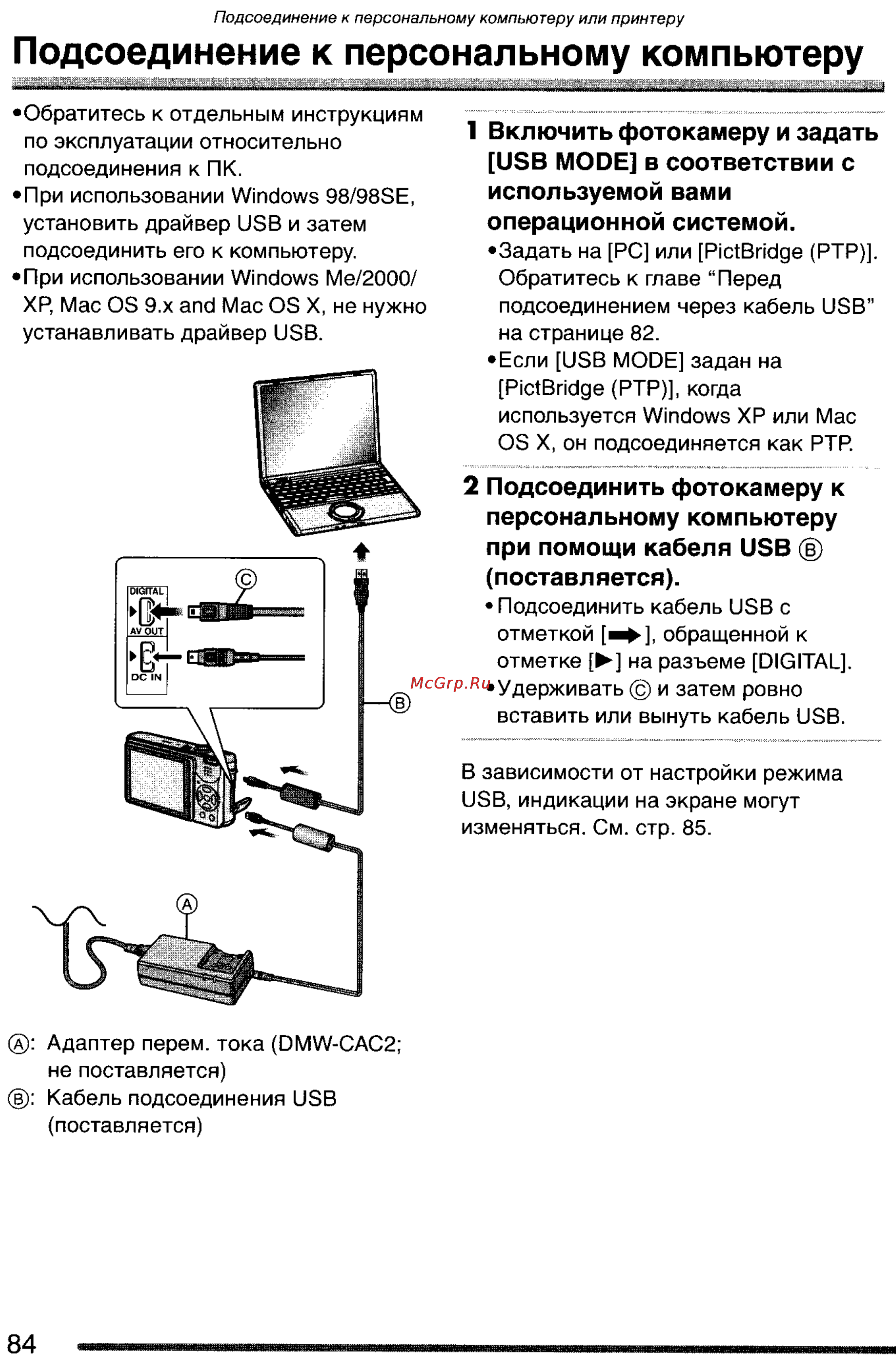 Panasonic DMC-FX7GC Инструкция по эксплуатации онлайн [84/154] 25410