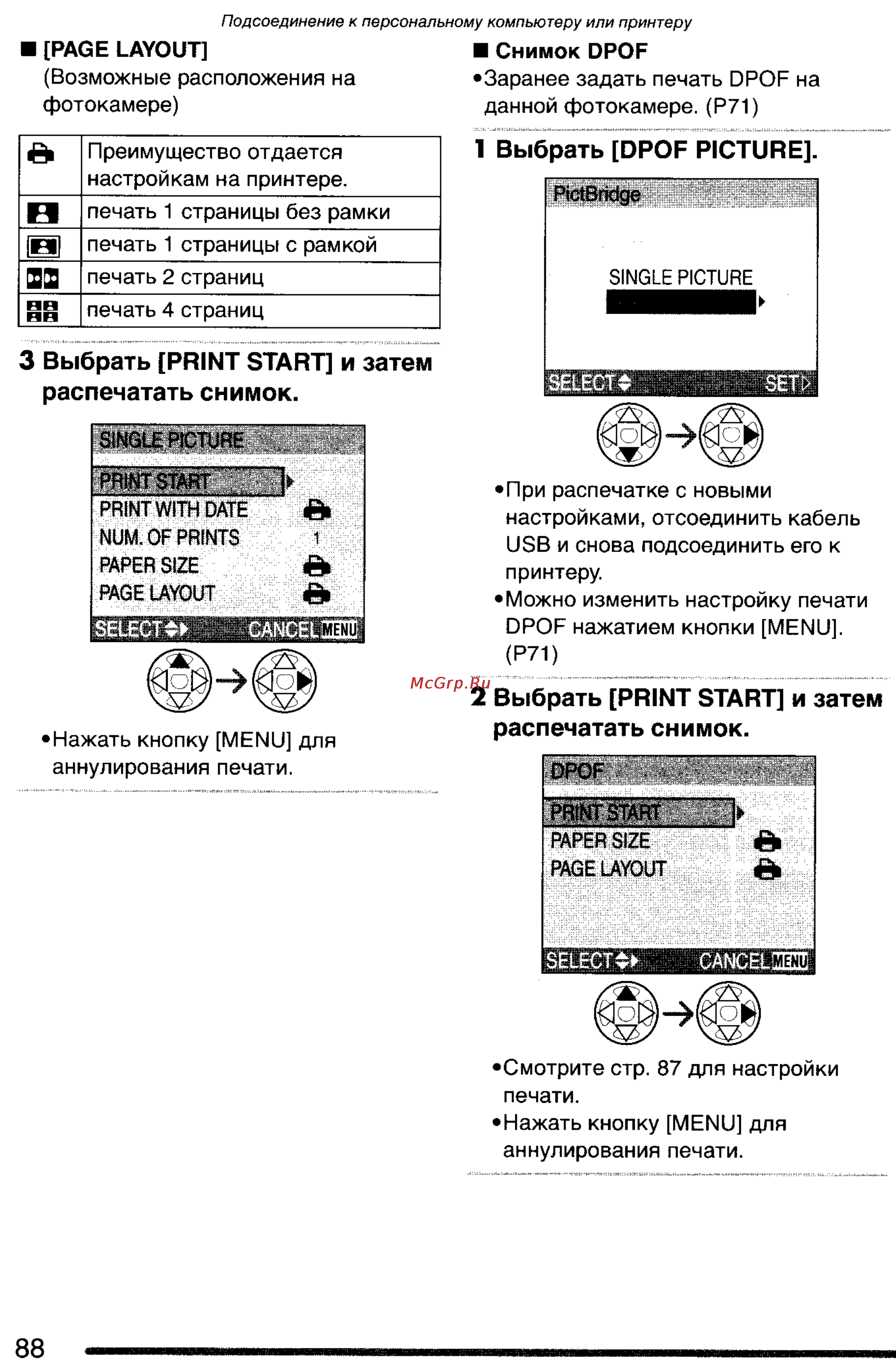 Panasonic DMC-FX7GC Инструкция по эксплуатации онлайн [88/154] 25410