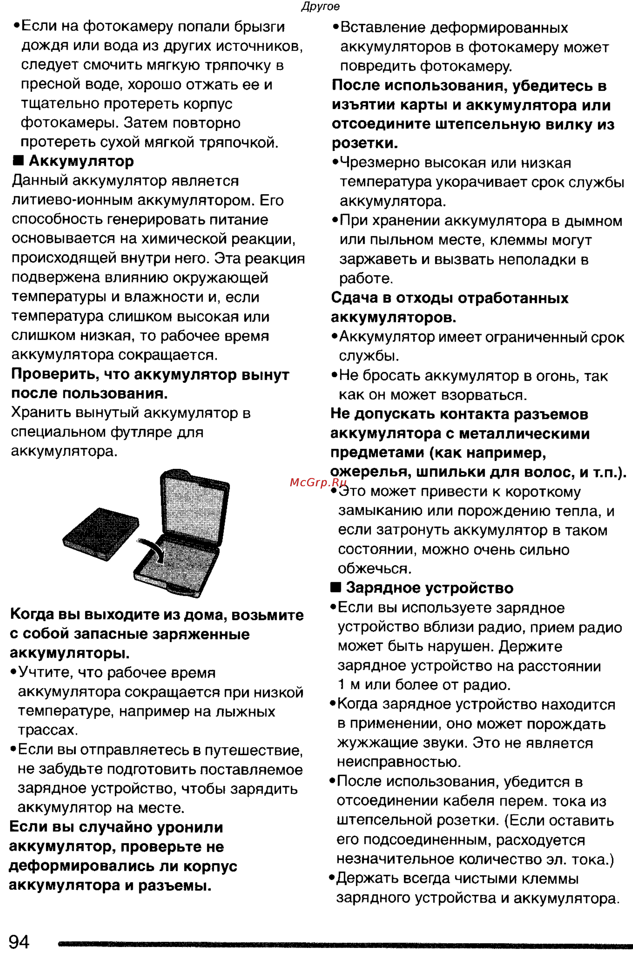 Panasonic LUMIX DMC-FX2SG Инструкция по эксплуатации онлайн [94/154] 33259