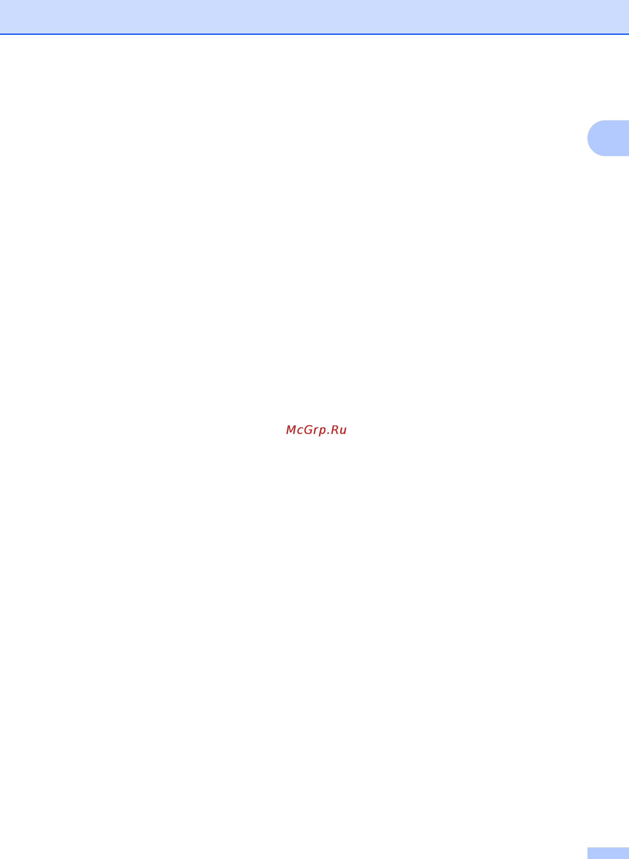 Brother DCP-8065DN [11/110] Руководство пользователя pagemanage