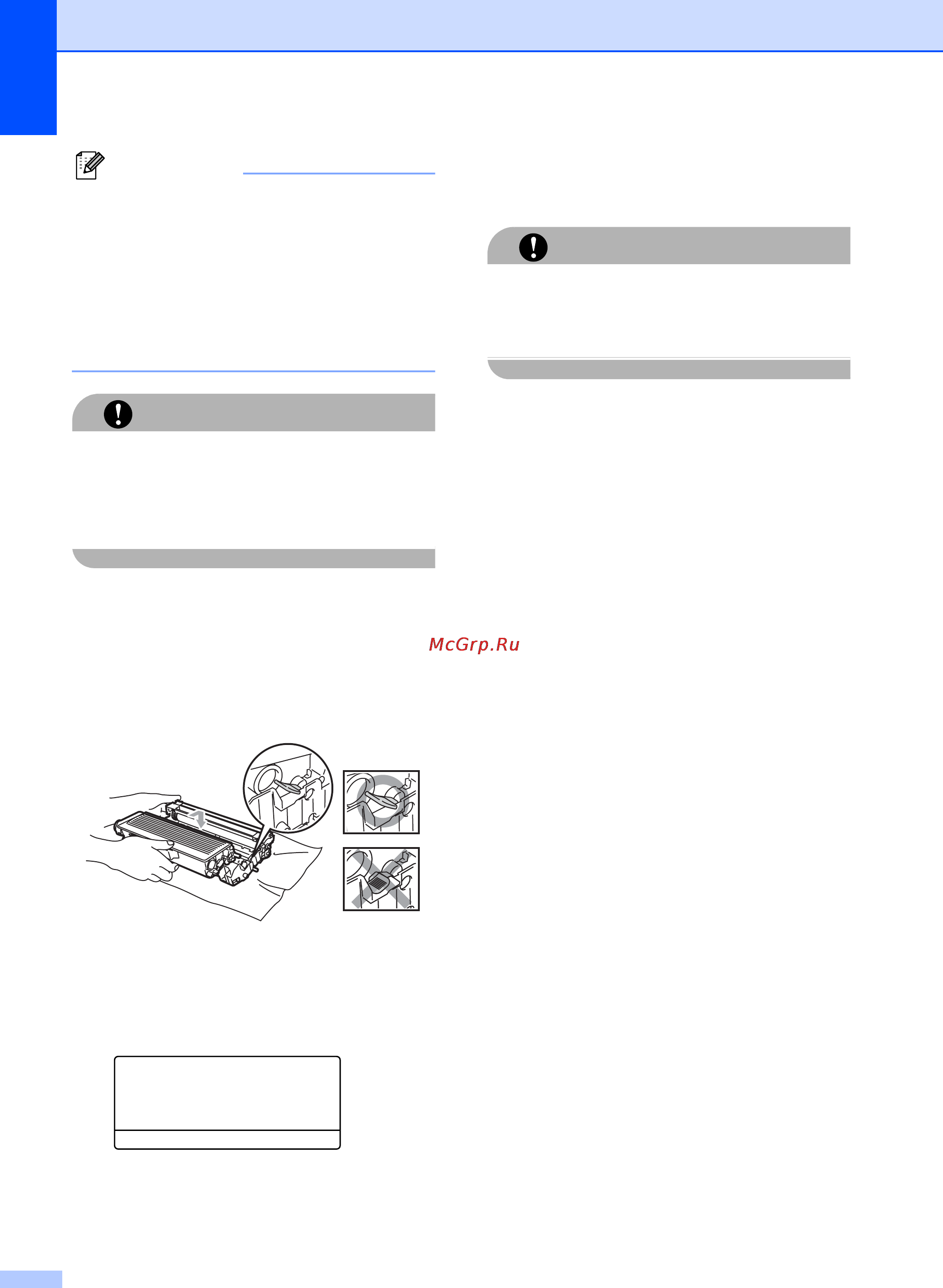 Brother DCP-8065DN [84/110] Примечание