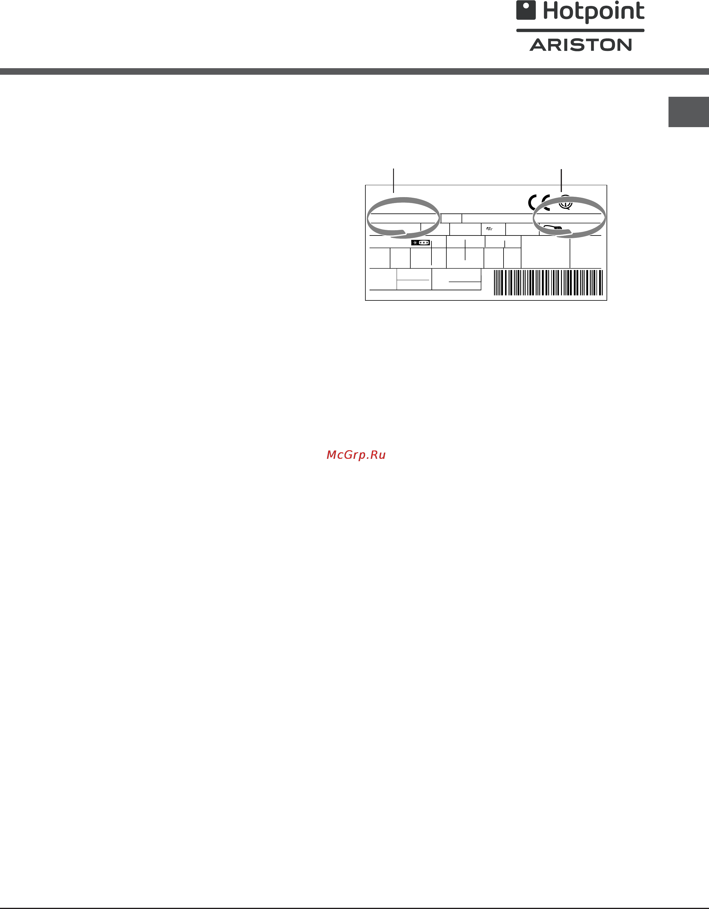 Ariston BMBL 2021 [11/36] Serwis techniczny
