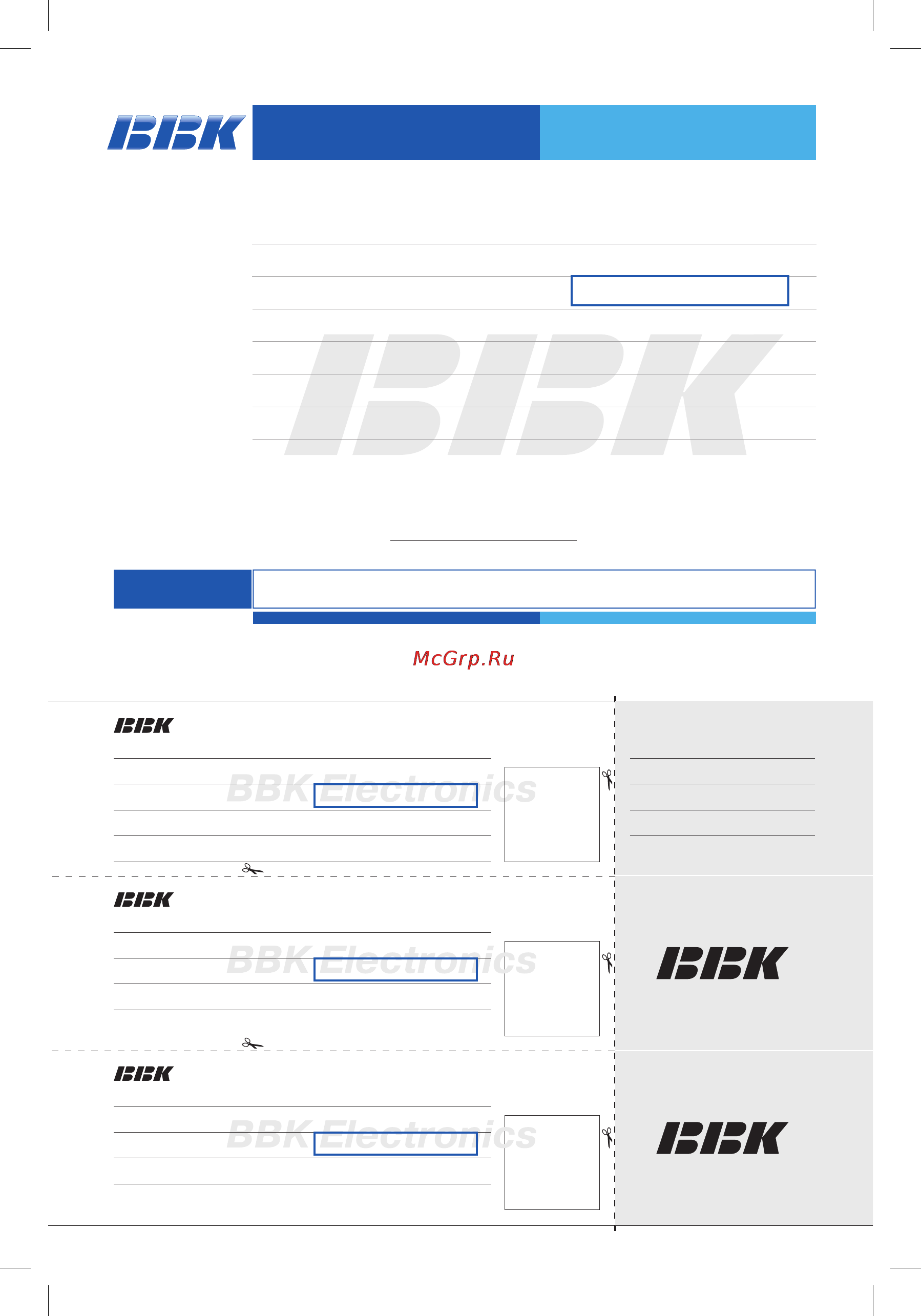 BBK DNP1031HD [32/32] Гарантия гарантія
