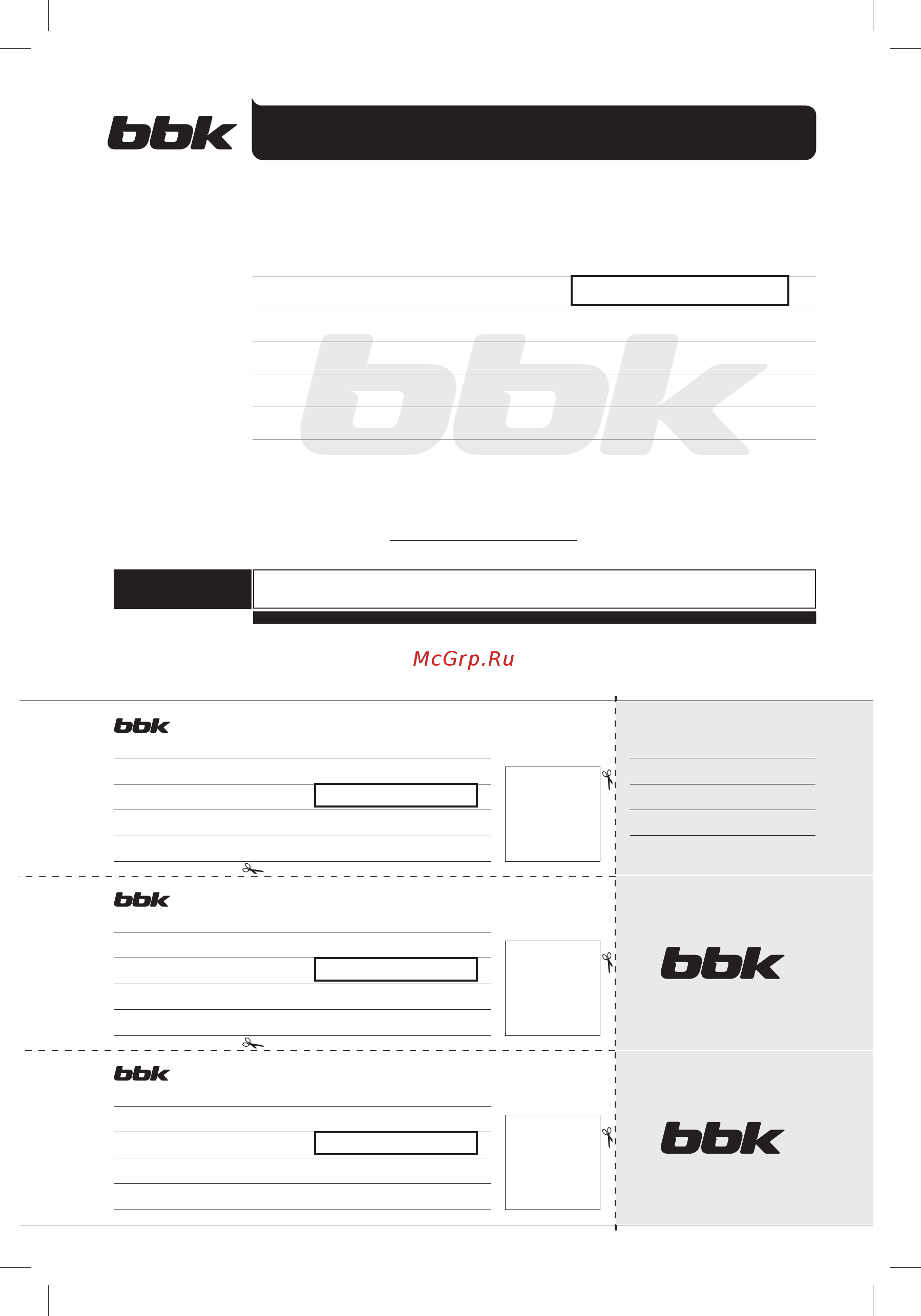 BBK DVP153SI [18/20] Bbk electronics