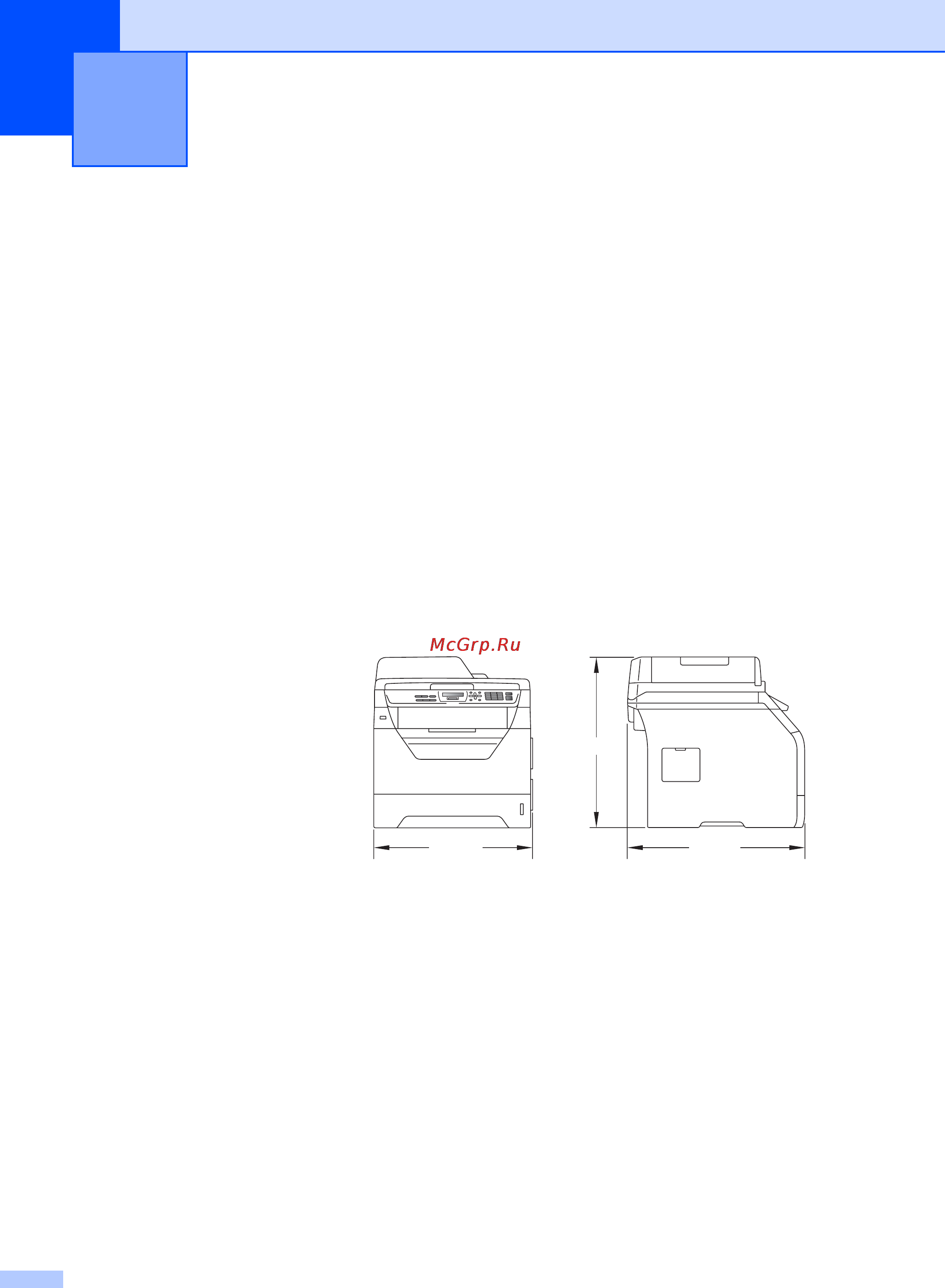 Brother DCP-8070D [115/130] Технические характеристики