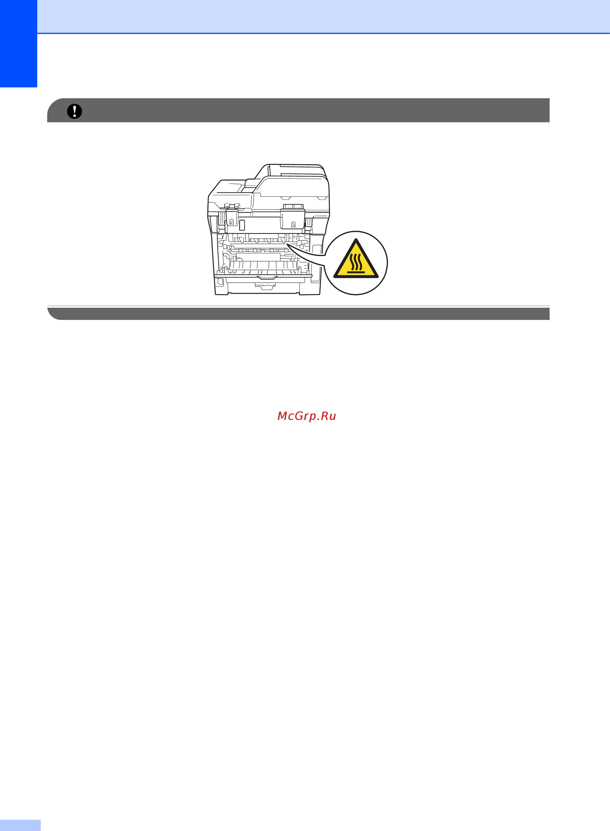 Brother DCP-8070D [59/130] Важная информация
