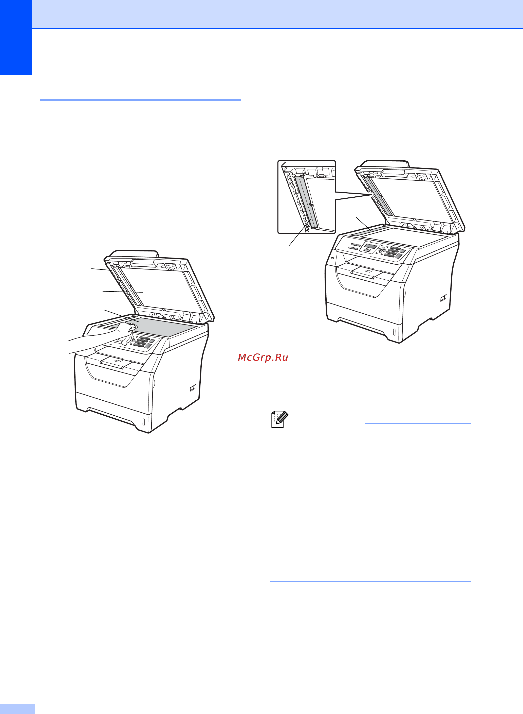Brother DCP-8070D [91/130] Очистка сканера