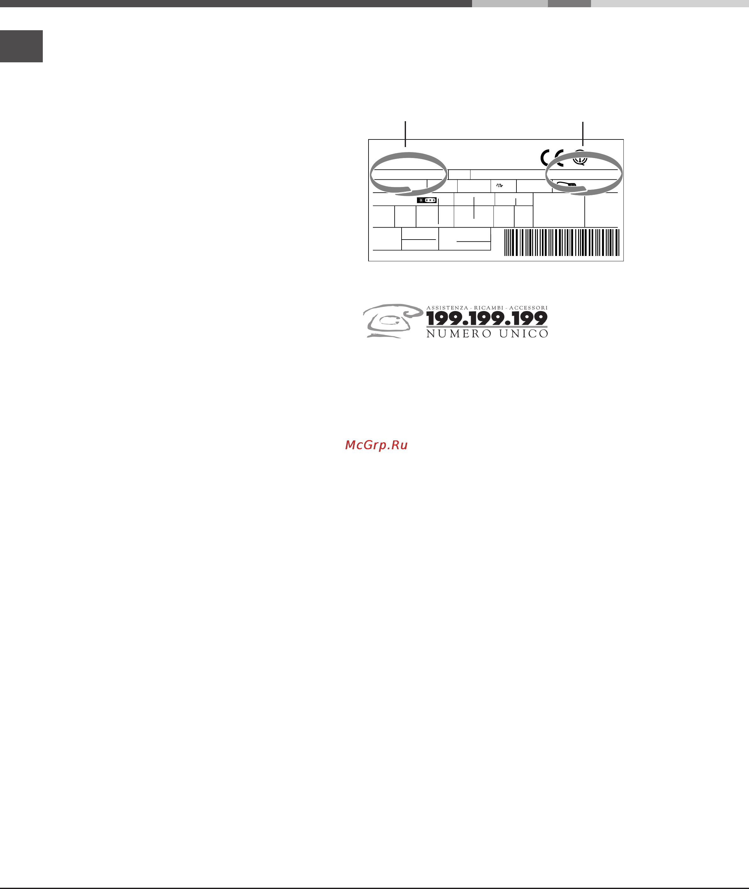 Ariston MBZE 45 NF Инструкция по эксплуатации онлайн [14/72] 25416