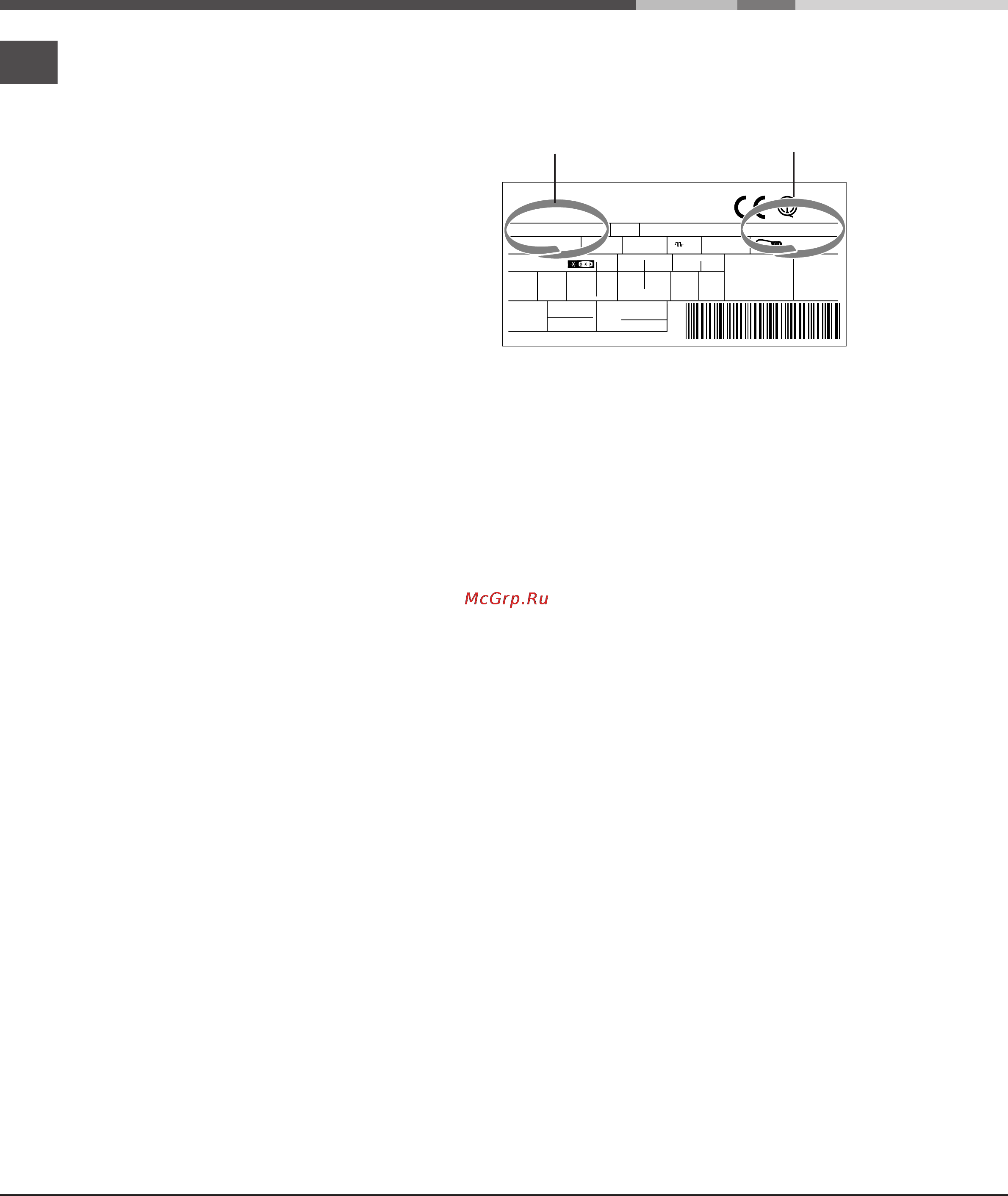 Ariston MBZE 45 NF Инструкция по эксплуатации онлайн [70/72] 25416