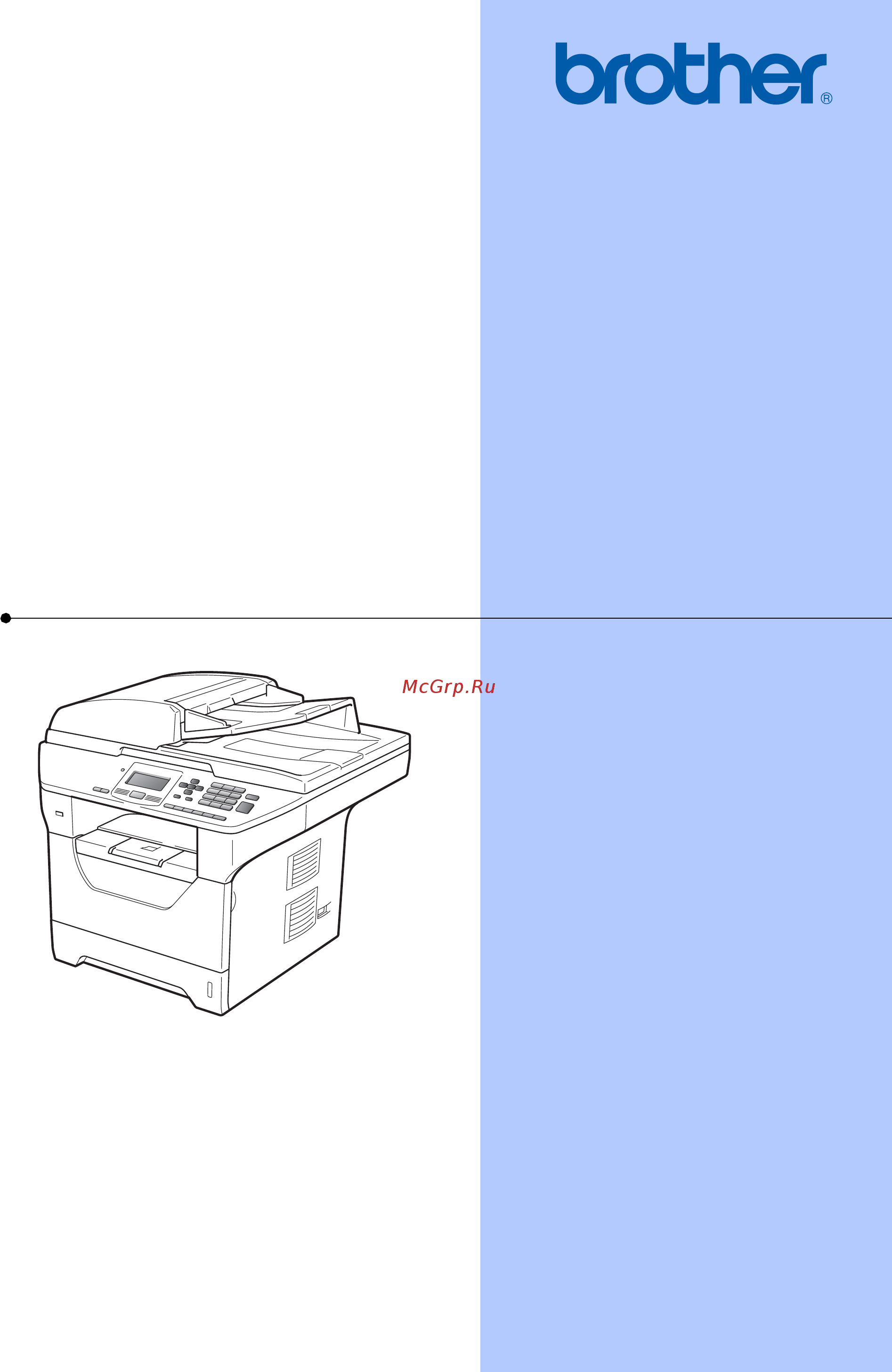 Brother DCP-8085DN Инструкция по эксплуатации онлайн