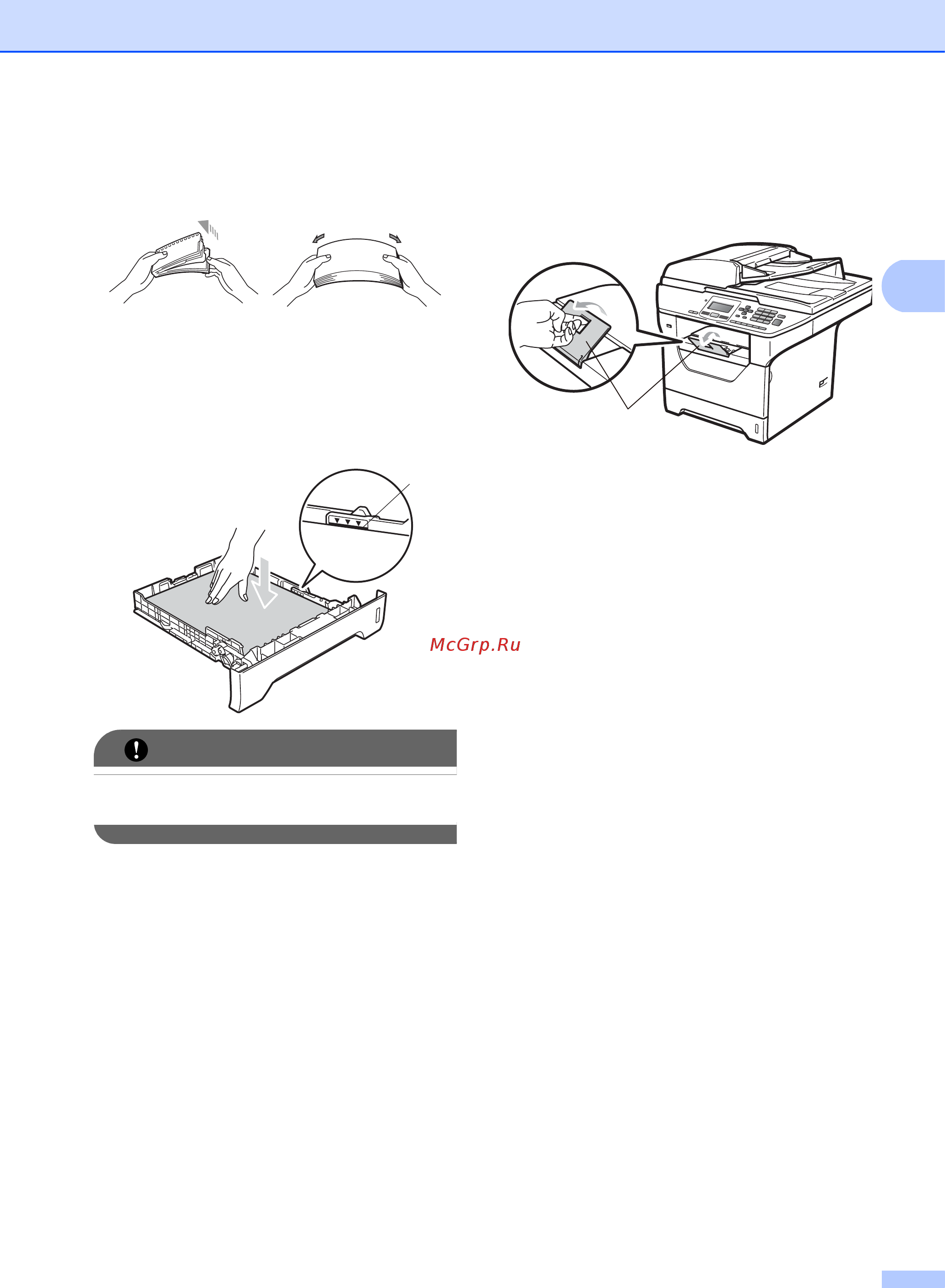 Brother DCP-8085DN [20/153] Важная информация