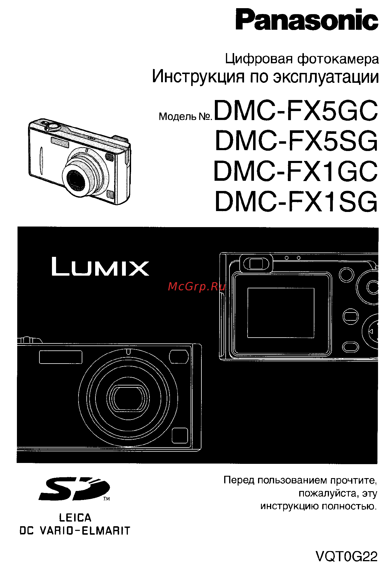 Panasonic DMC-FX1SG Инструкция по эксплуатации онлайн