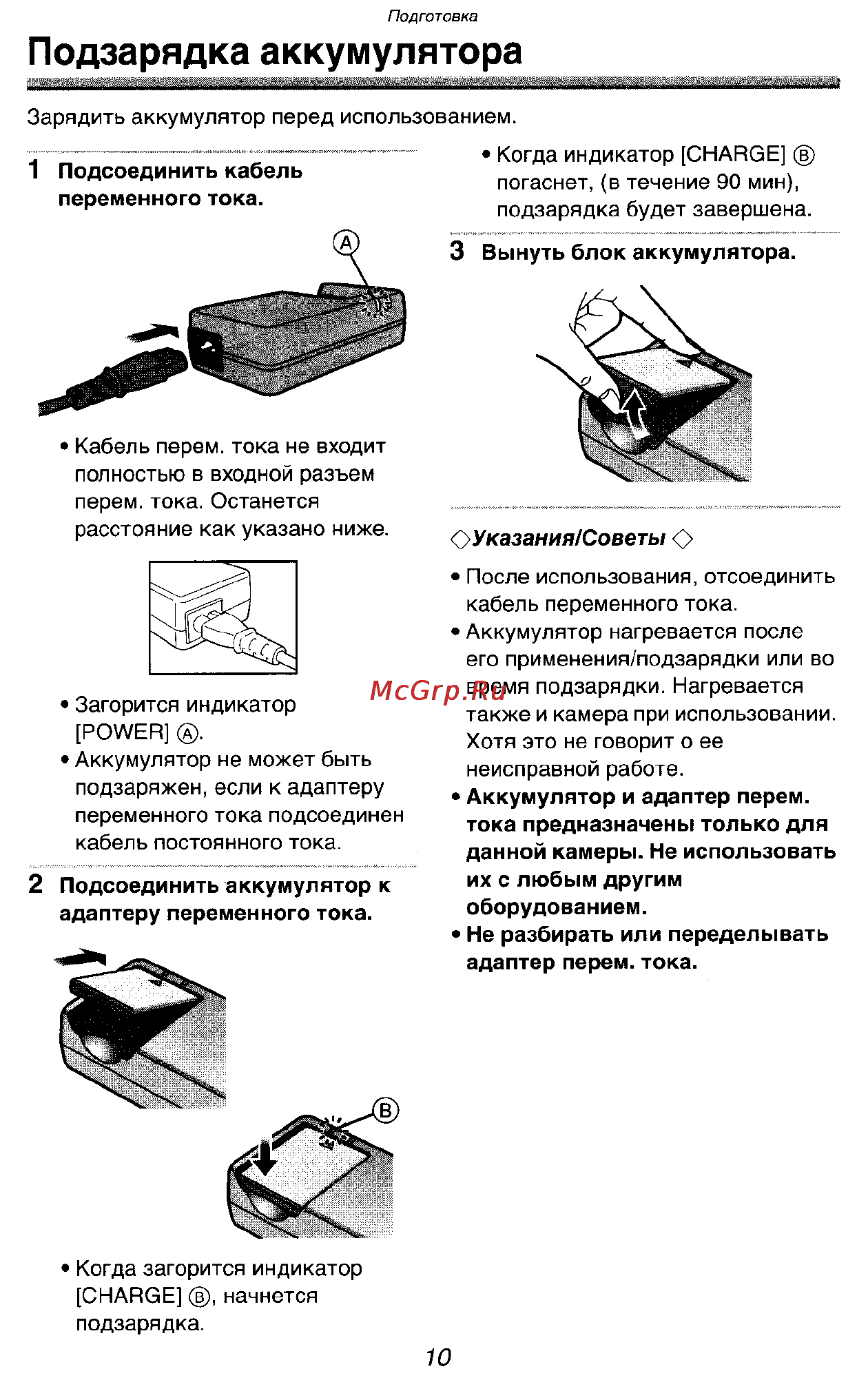 Panasonic LUMIX DMC-FX5SG Инструкция по эксплуатации онлайн [10/168] 33242
