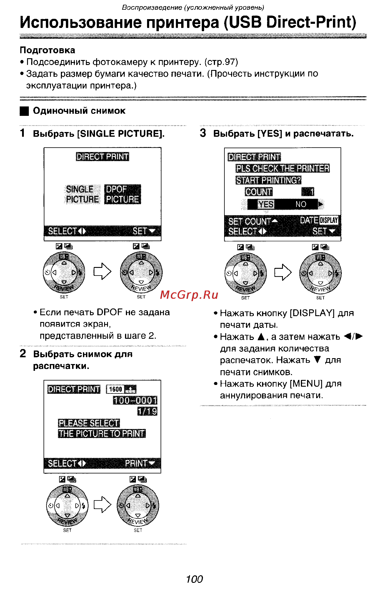 Panasonic LUMIX DMC-FX1SG Инструкция по эксплуатации онлайн [100/168] 33235