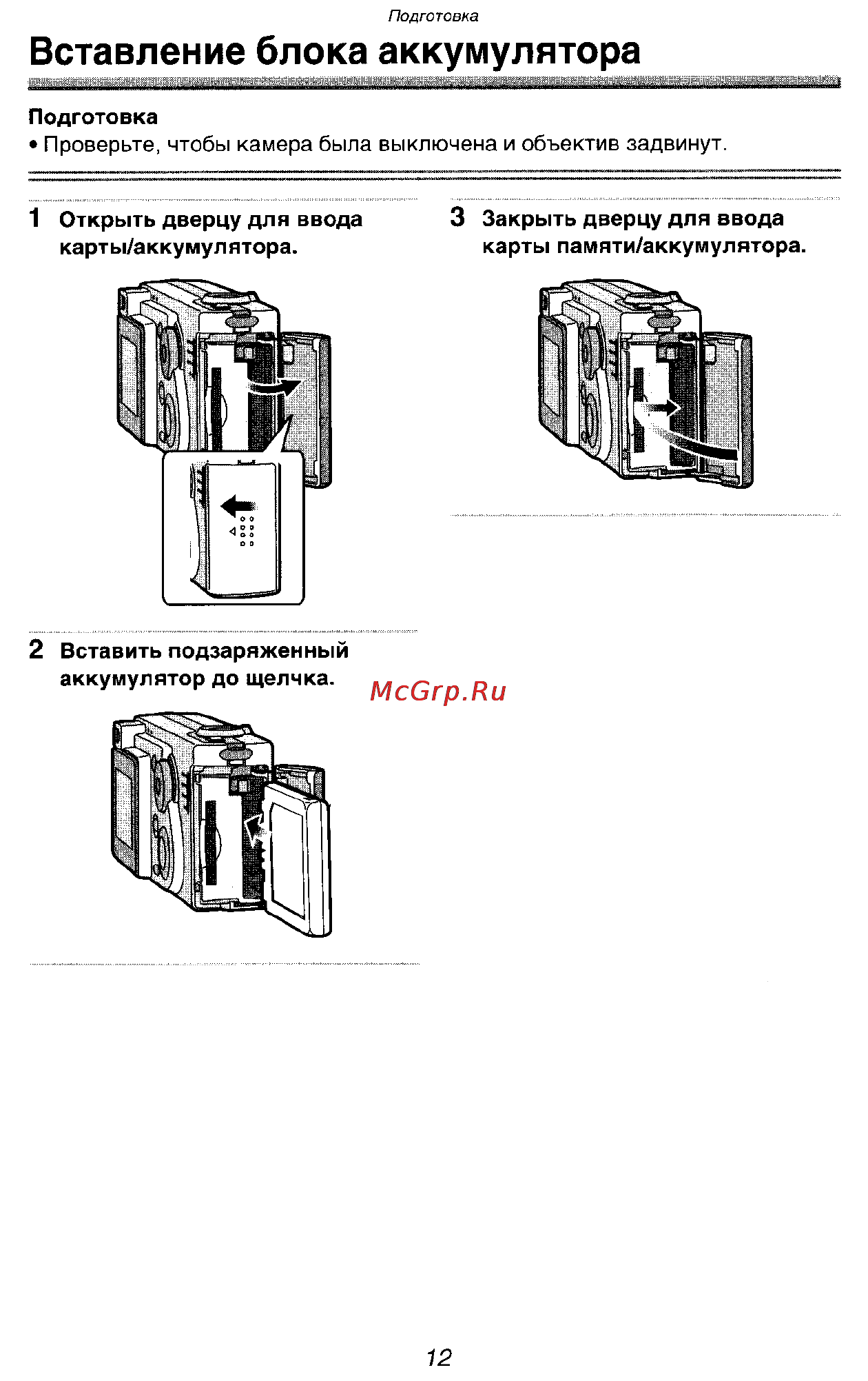 Panasonic LUMIX DMC-FX5SG Инструкция по эксплуатации онлайн [12/168] 33242