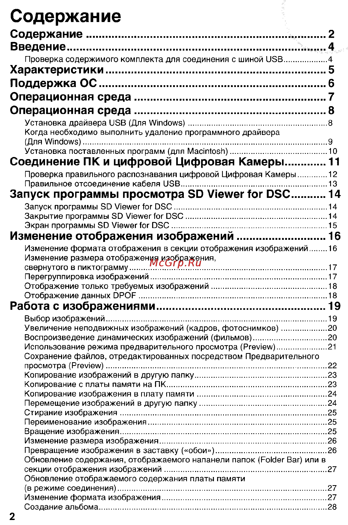 Panasonic LUMIX DMC-FX1SG Инструкция по эксплуатации онлайн [120/168] 33235