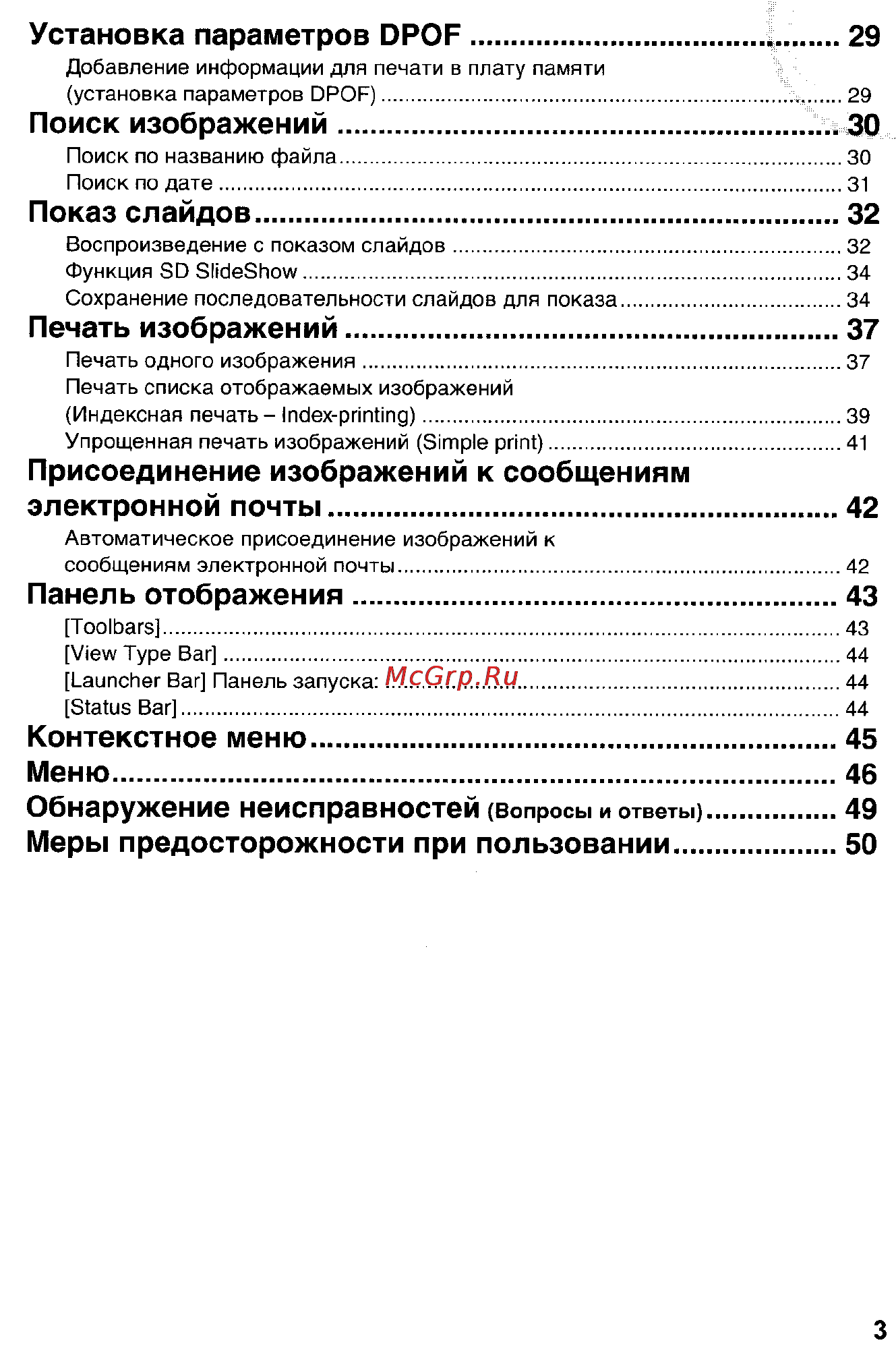 Panasonic LUMIX DMC-FX1SG Инструкция по эксплуатации онлайн [121/168] 33235