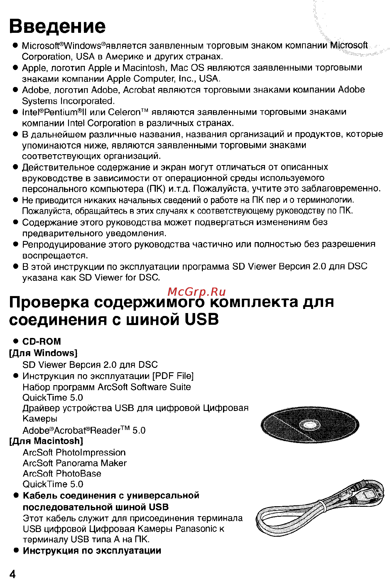 Panasonic LUMIX DMC-FX1SG Инструкция по эксплуатации онлайн [122/168] 33235