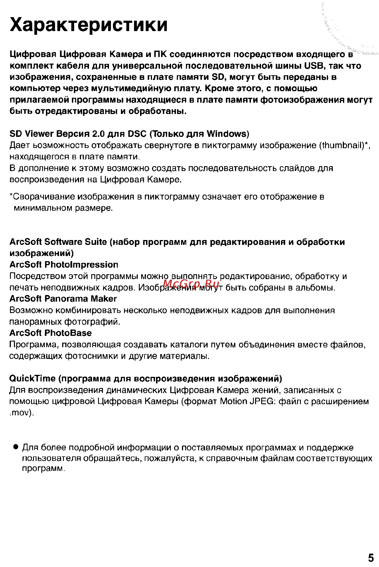 Panasonic LUMIX DMC-FX1SG Инструкция по эксплуатации онлайн [123/168] 33235