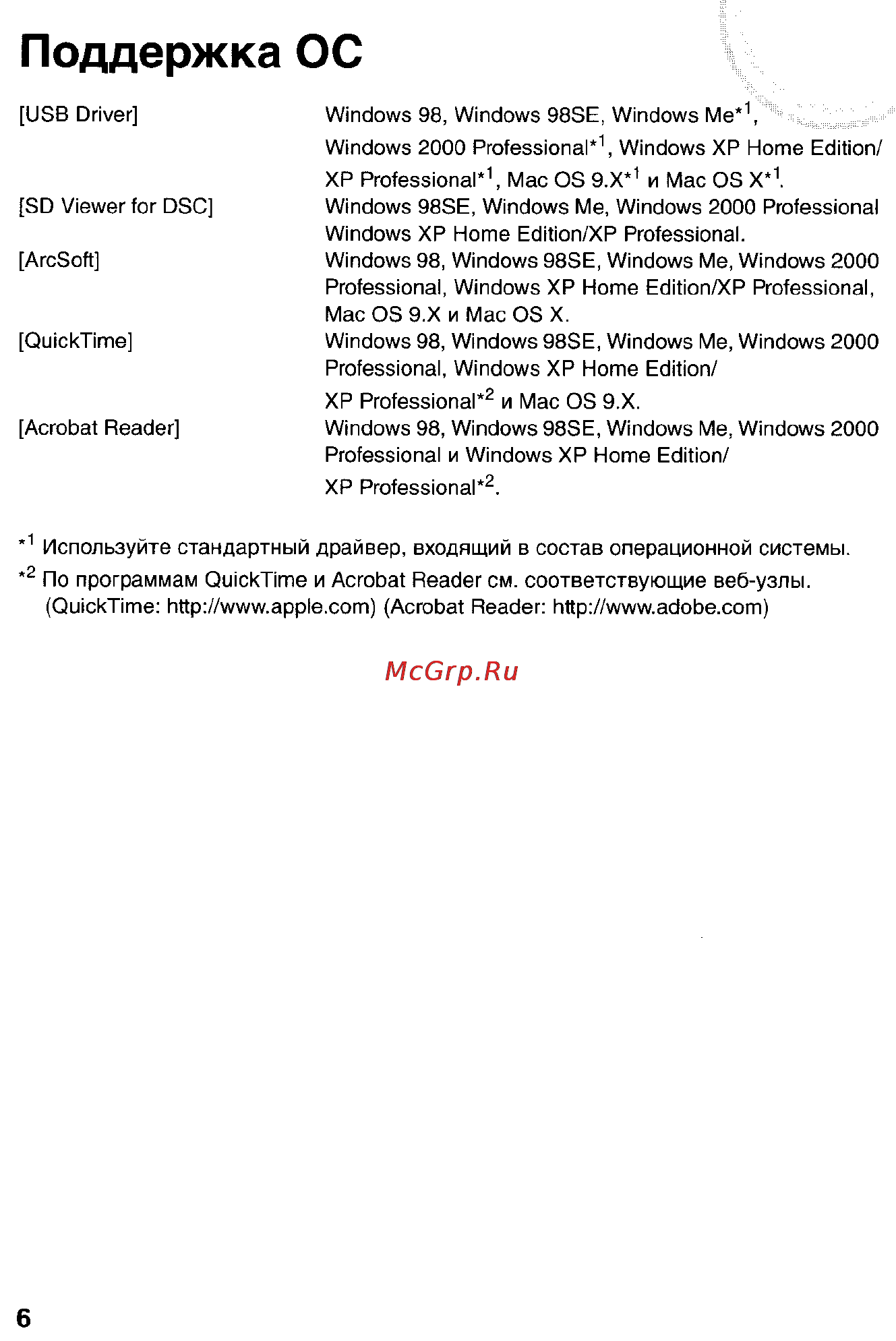 Panasonic LUMIX DMC-FX1SG Инструкция по эксплуатации онлайн [124/168] 33235