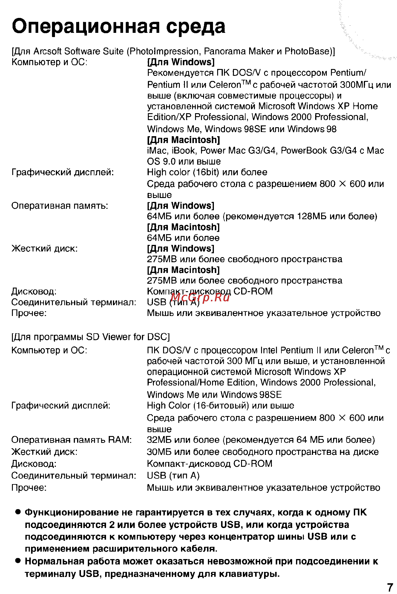 Panasonic LUMIX DMC-FX1SG Инструкция по эксплуатации онлайн [125/168] 33235