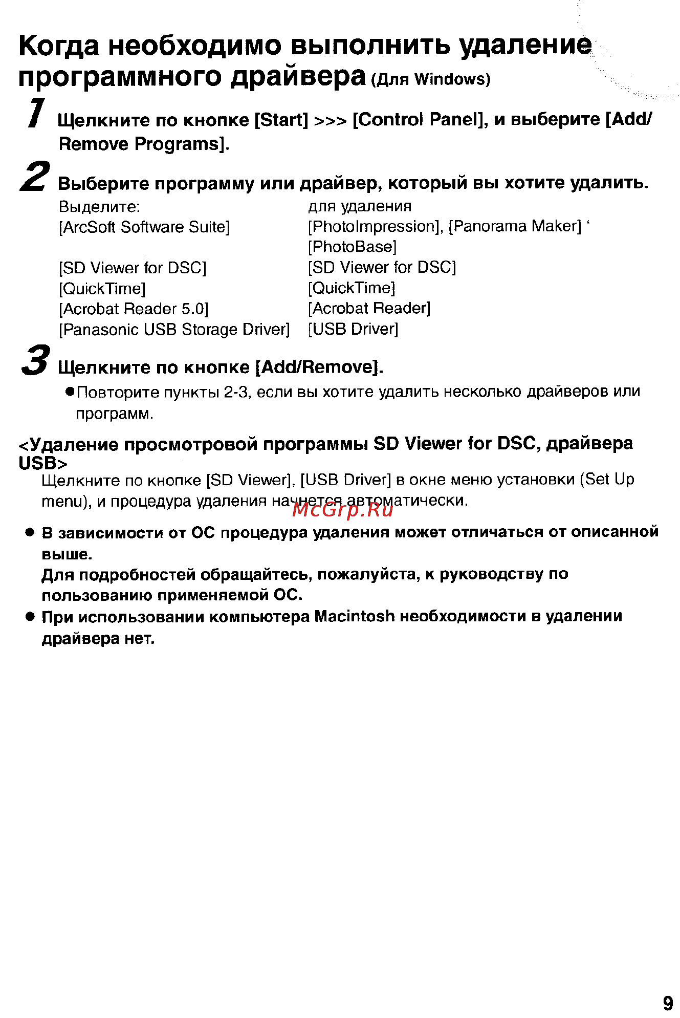 Panasonic LUMIX DMC-FX1SG Инструкция по эксплуатации онлайн [127/168] 33235
