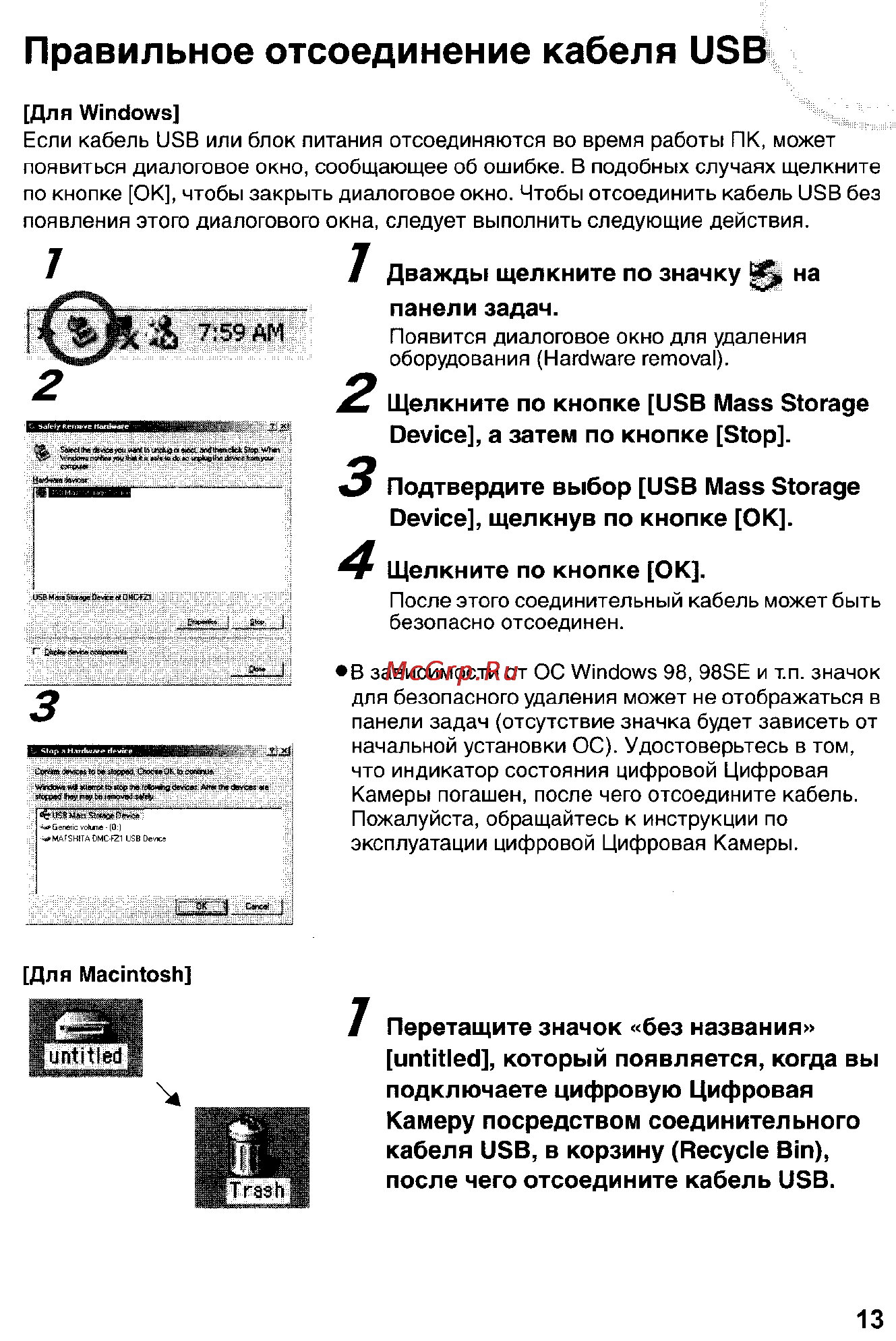 Panasonic LUMIX DMC-FX1SG Инструкция по эксплуатации онлайн [131/168] 33235