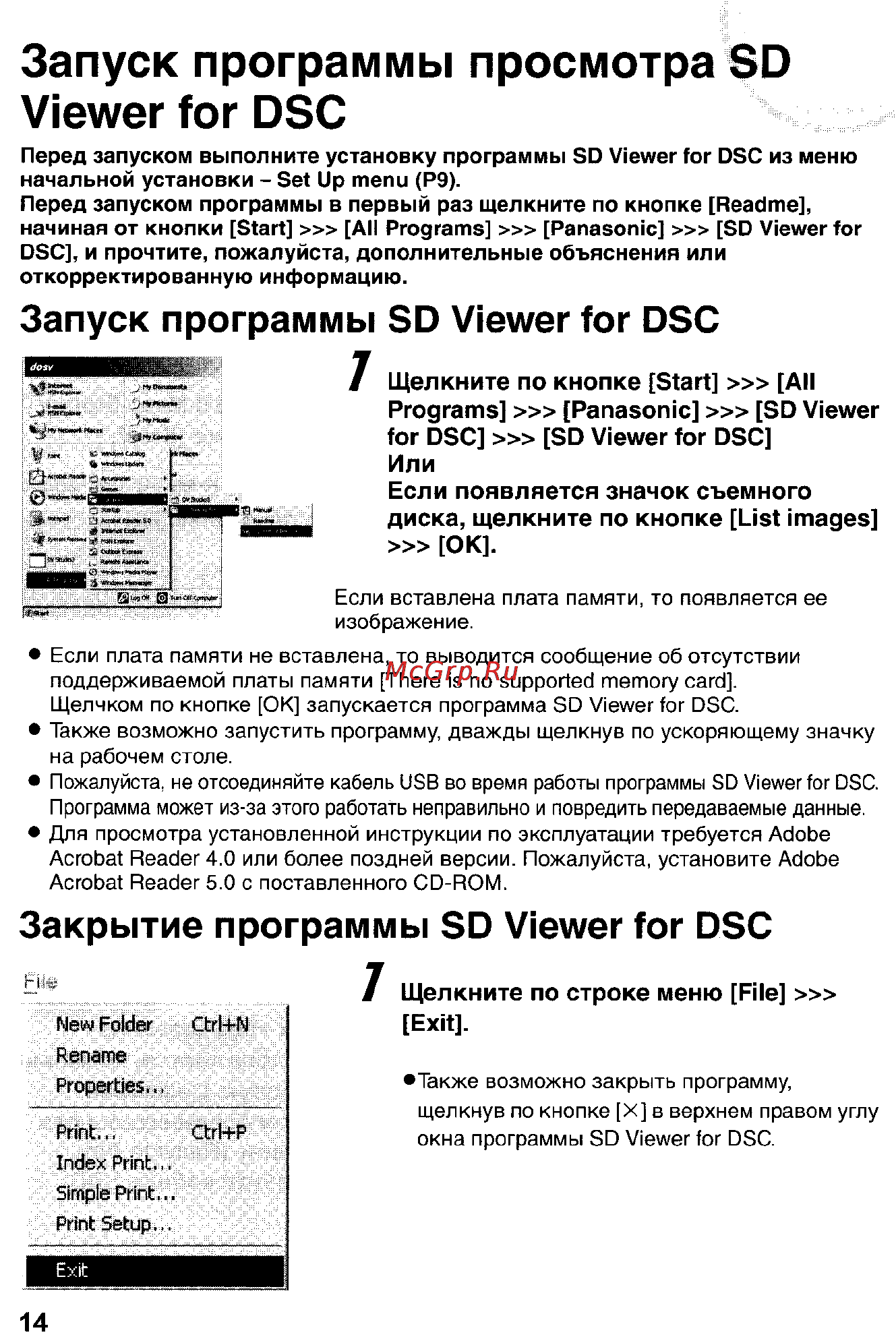 Panasonic LUMIX DMC-FX1SG Инструкция по эксплуатации онлайн [132/168] 33235