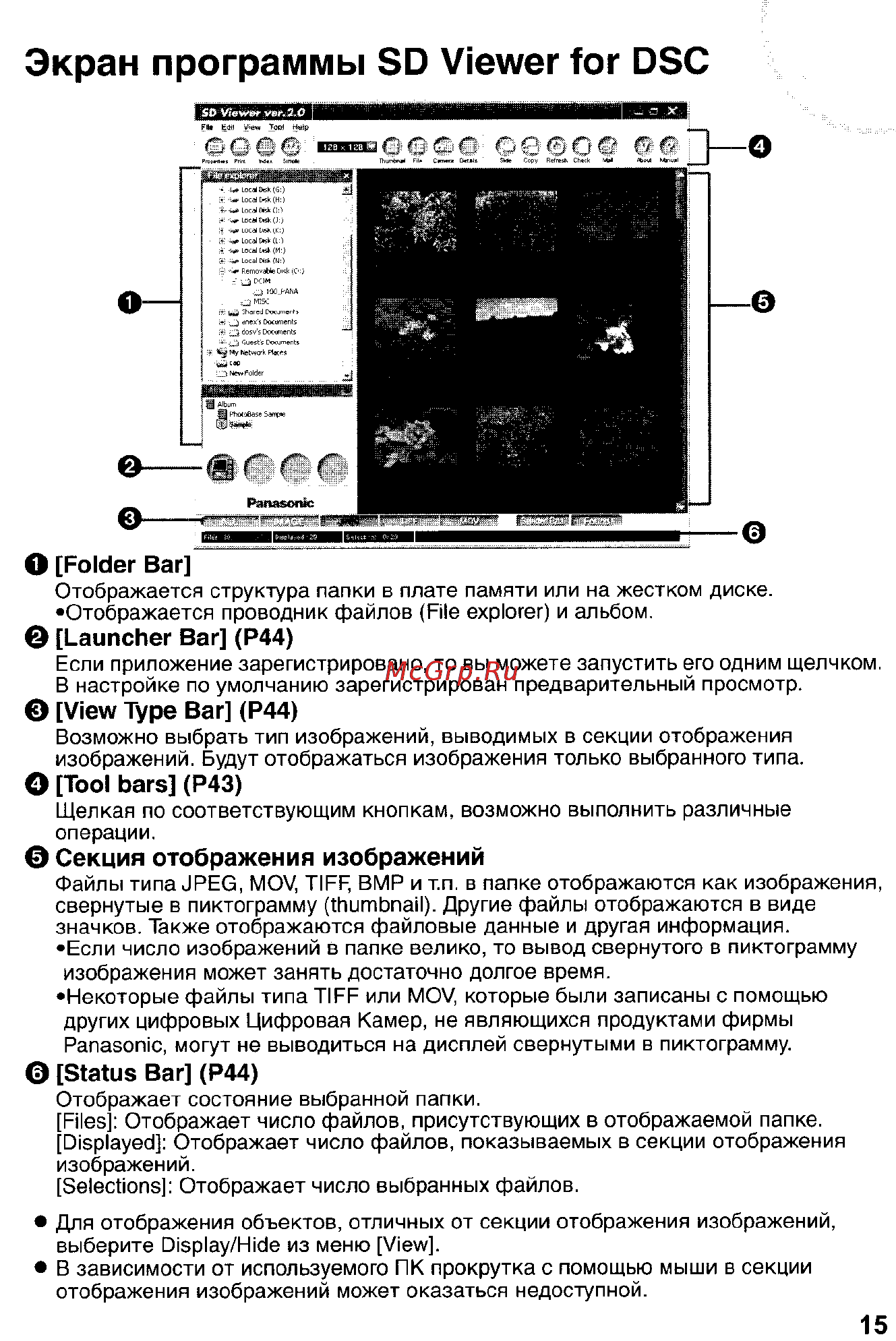 Panasonic LUMIX DMC-FX1SG Инструкция по эксплуатации онлайн [133/168] 33235