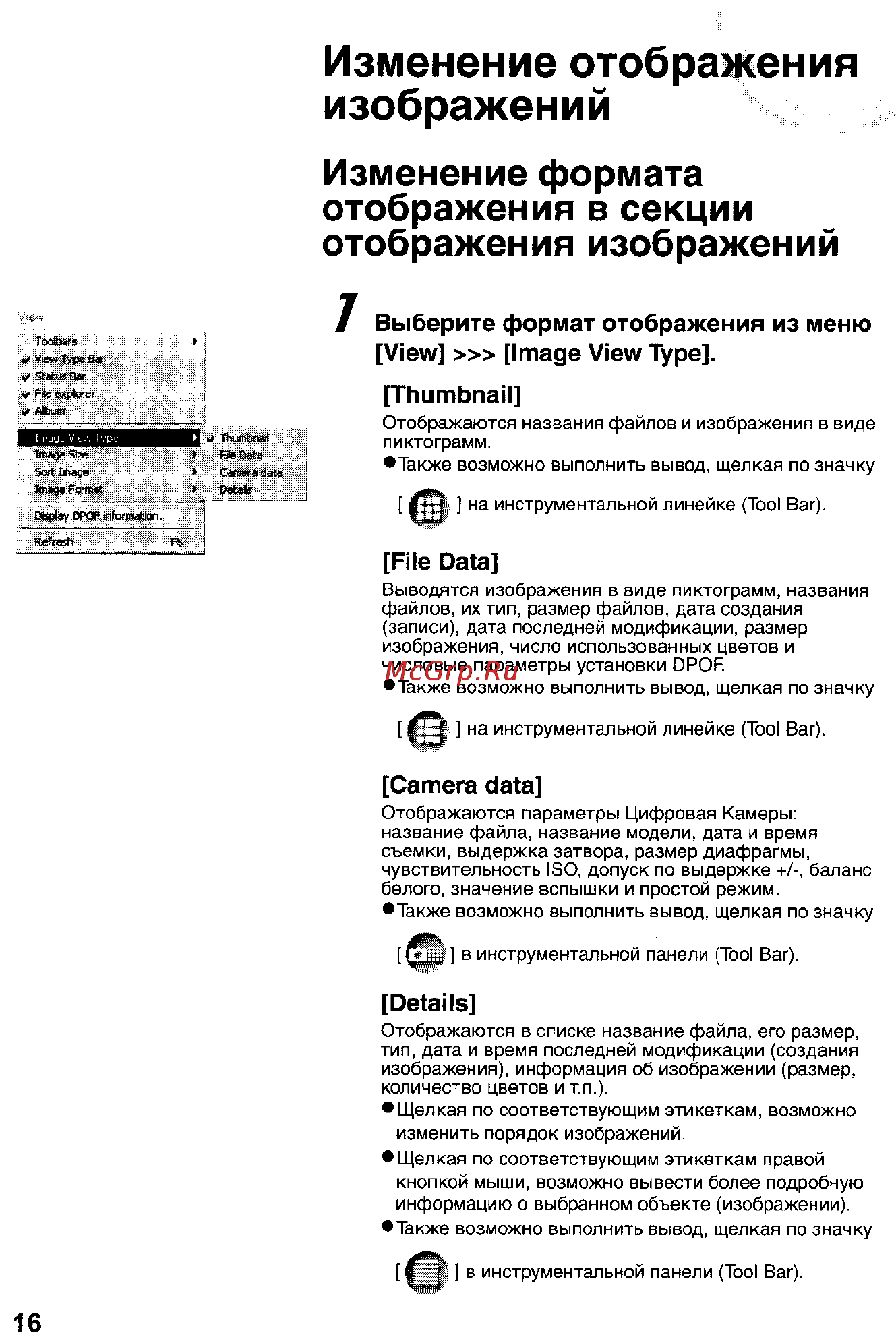 Panasonic LUMIX DMC-FX1SG Инструкция по эксплуатации онлайн [134/168] 33235